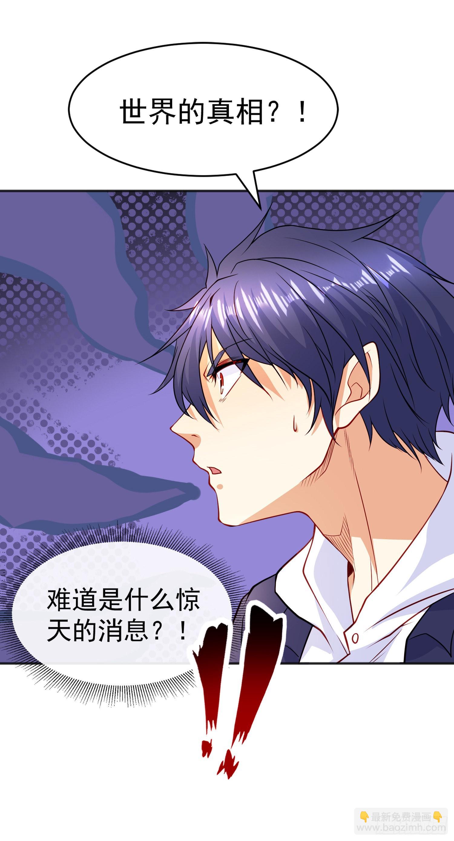 開局吻上裂口女 - 第87話 娘子教我學修煉(2/2) - 3