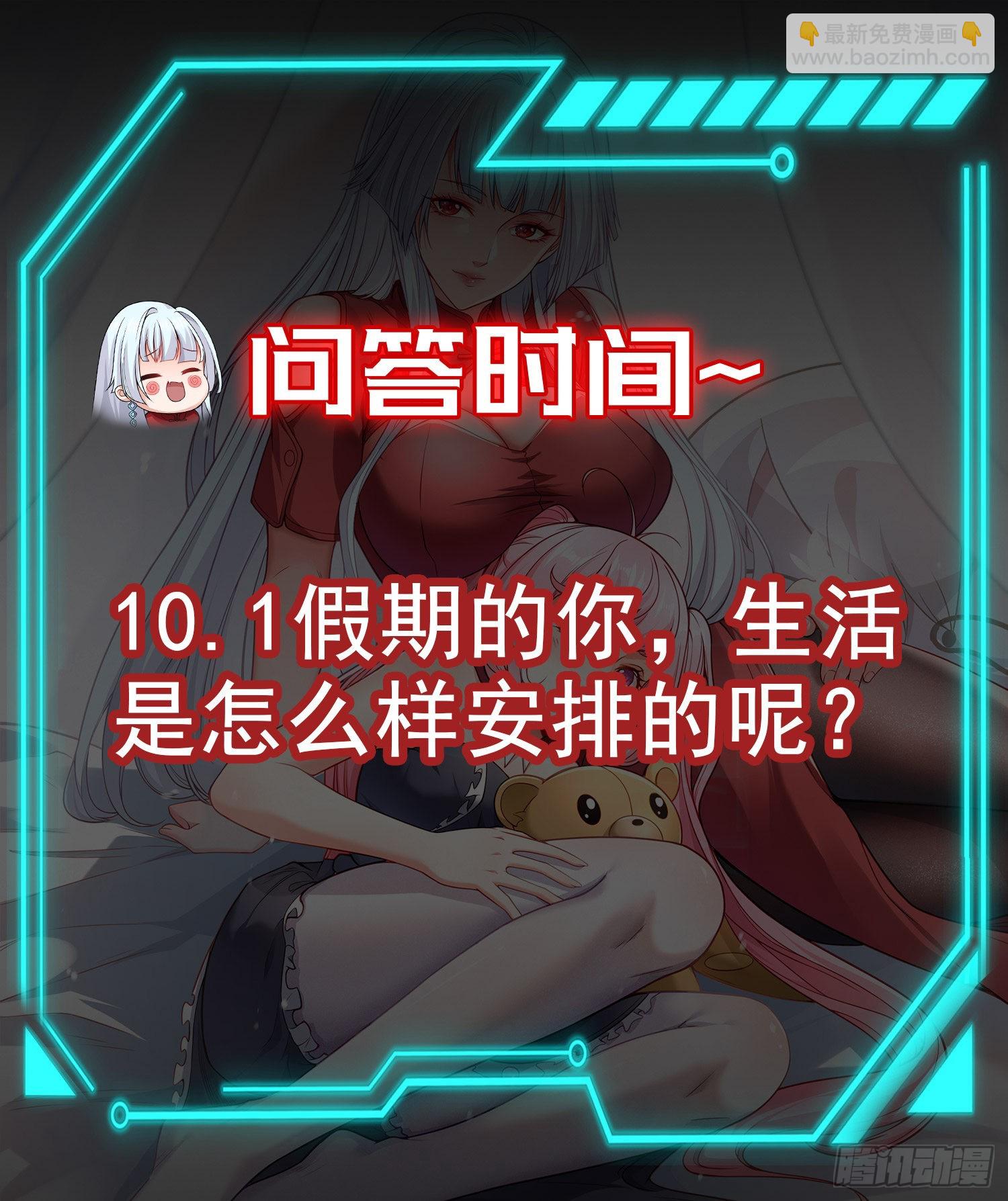 開局吻上裂口女 - 第87話 娘子教我學修煉(2/2) - 4