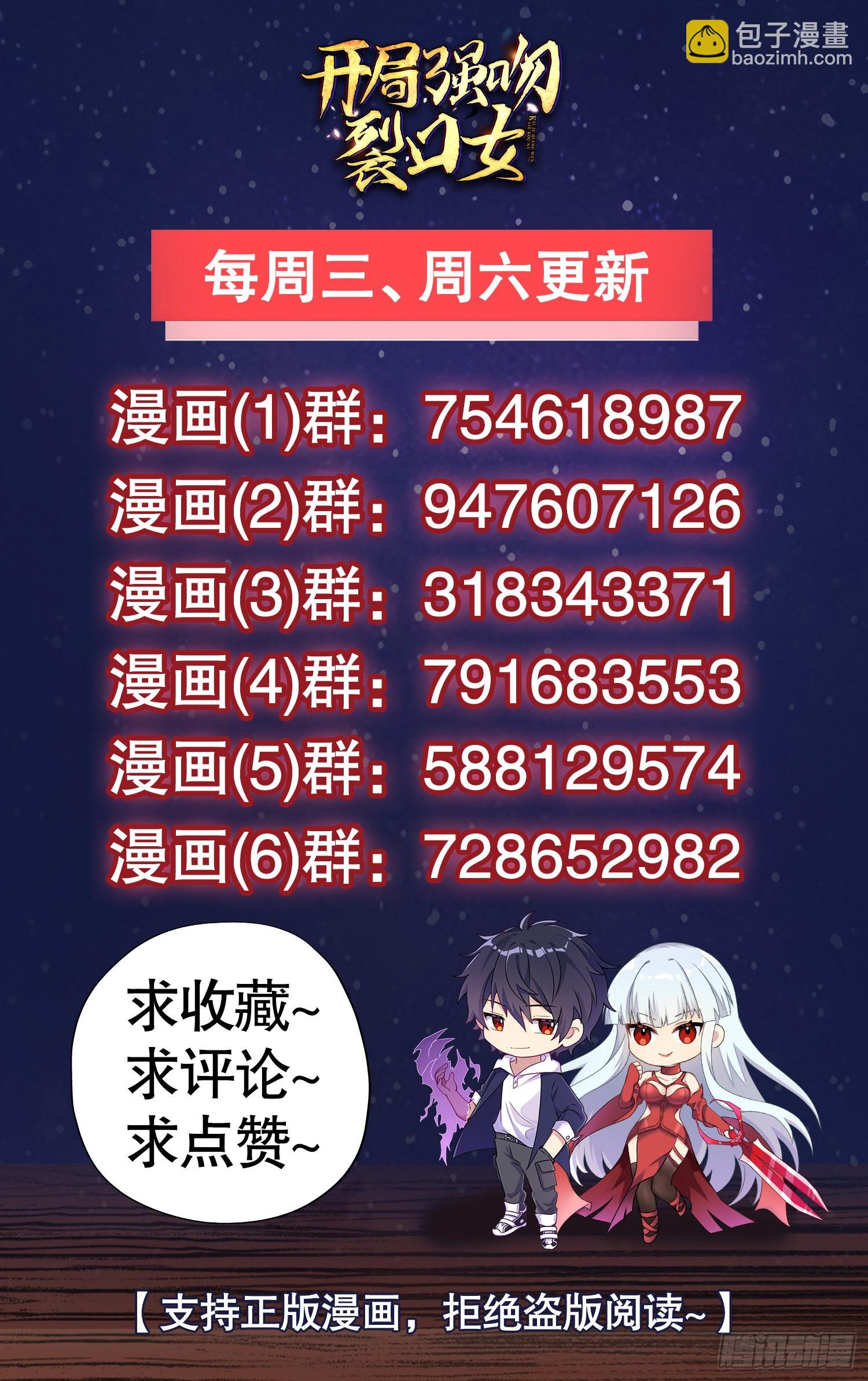 開局吻上裂口女 - 第87話 娘子教我學修煉(2/2) - 1