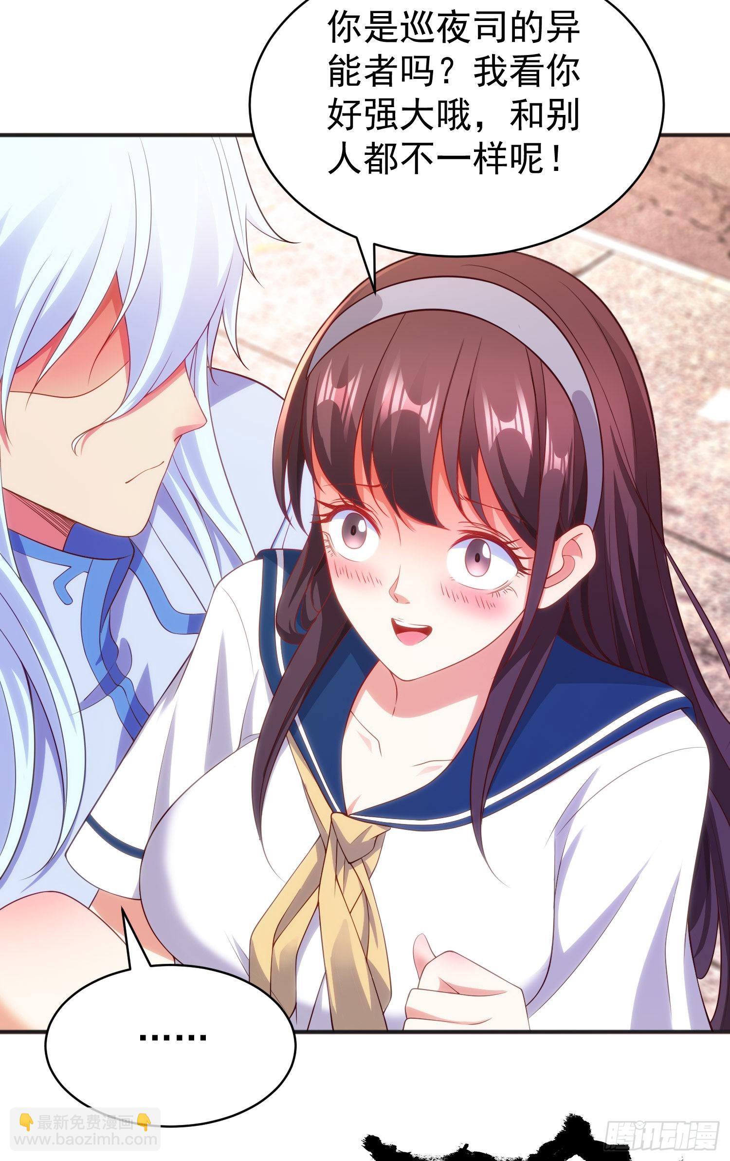 開局吻上裂口女 - 第89話 紅杉和妹子同居？(1/2) - 5