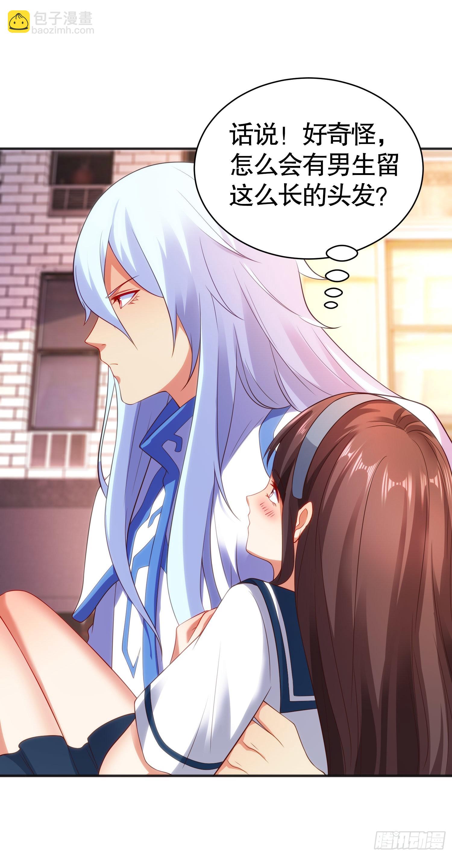 開局吻上裂口女 - 第89話 紅杉和妹子同居？(1/2) - 8