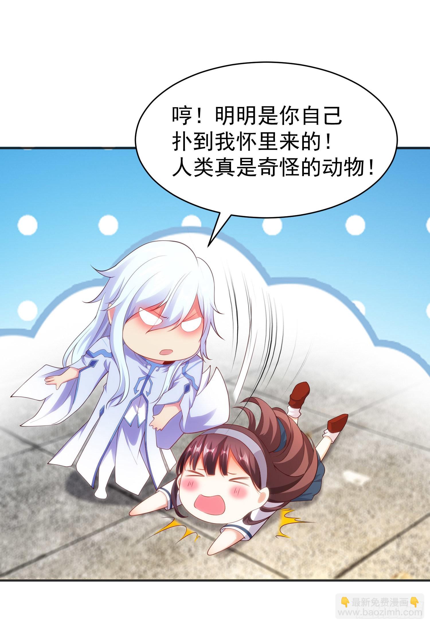 開局吻上裂口女 - 第89話 紅杉和妹子同居？(1/2) - 2