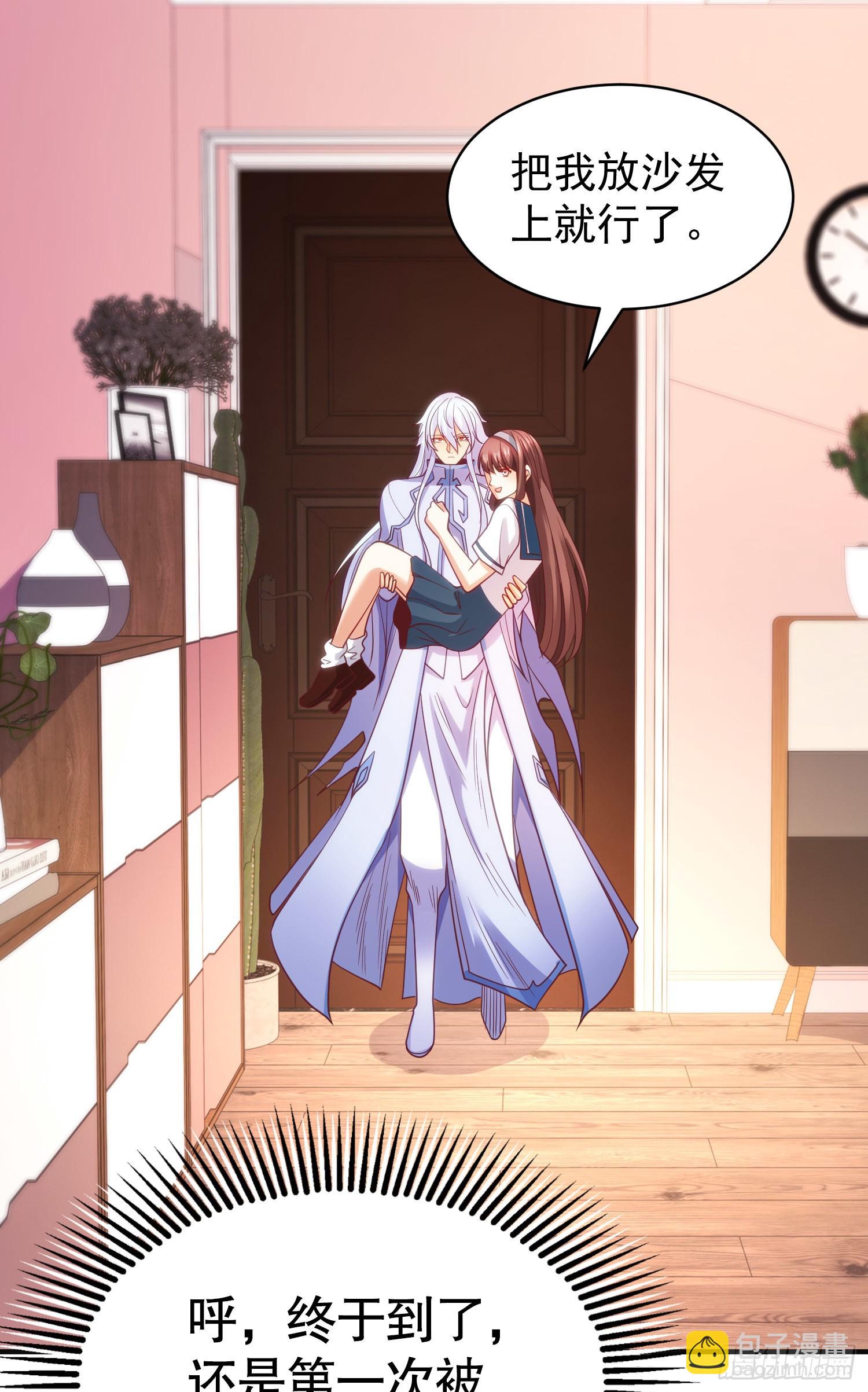 開局吻上裂口女 - 第89話 紅杉和妹子同居？(1/2) - 6