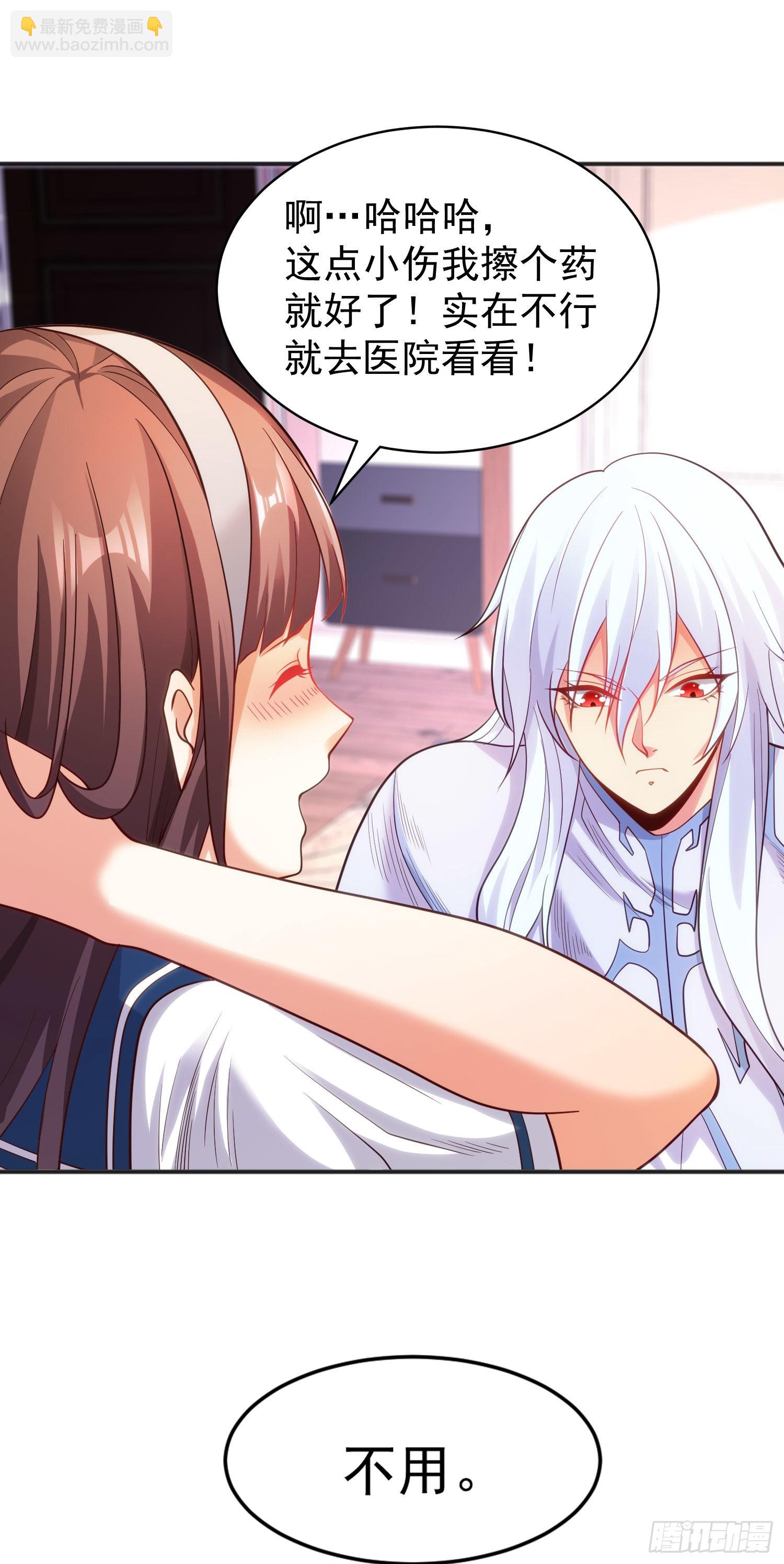 開局吻上裂口女 - 第89話 紅杉和妹子同居？(1/2) - 2