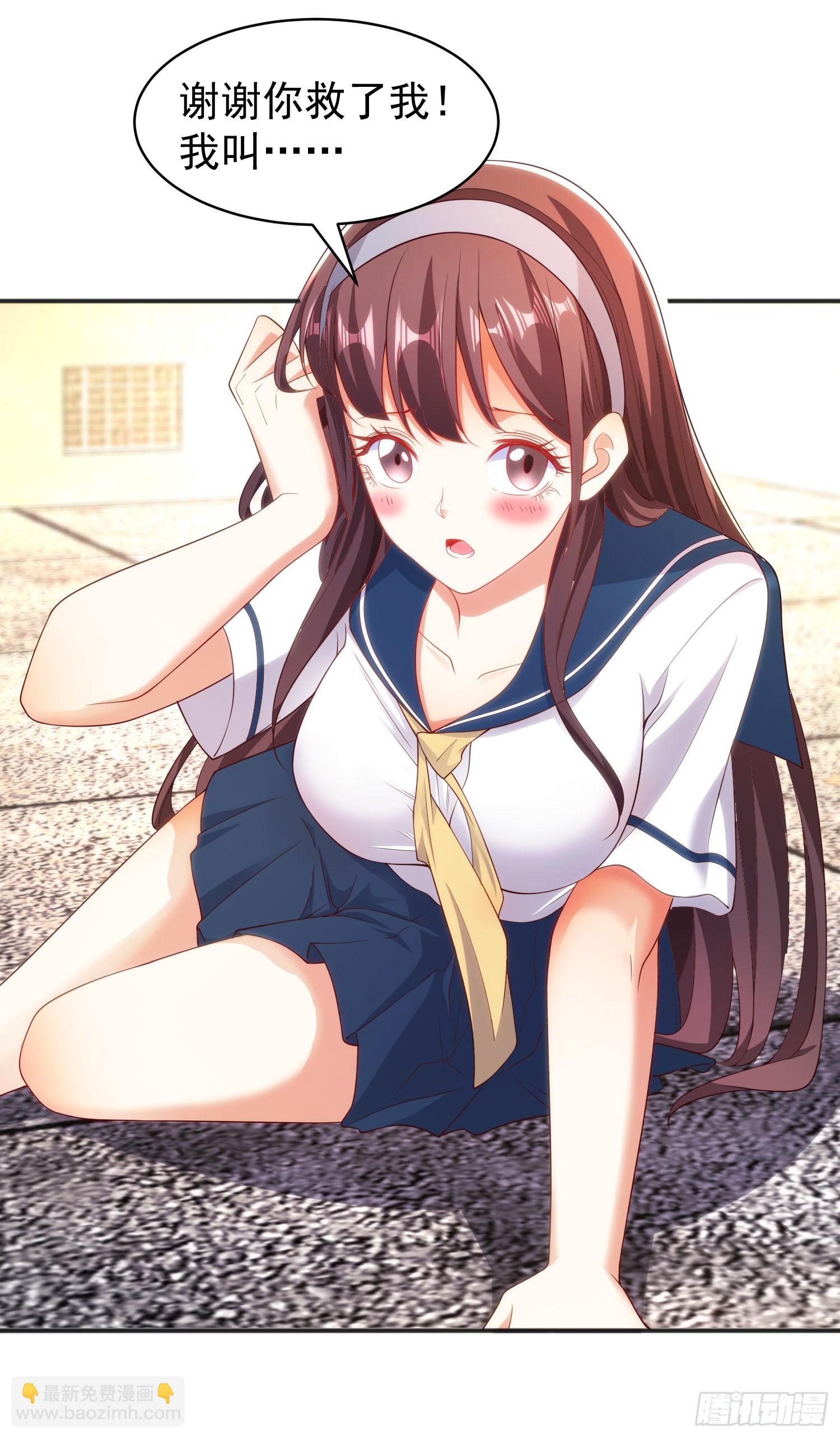 開局吻上裂口女 - 第89話 紅杉和妹子同居？(1/2) - 3