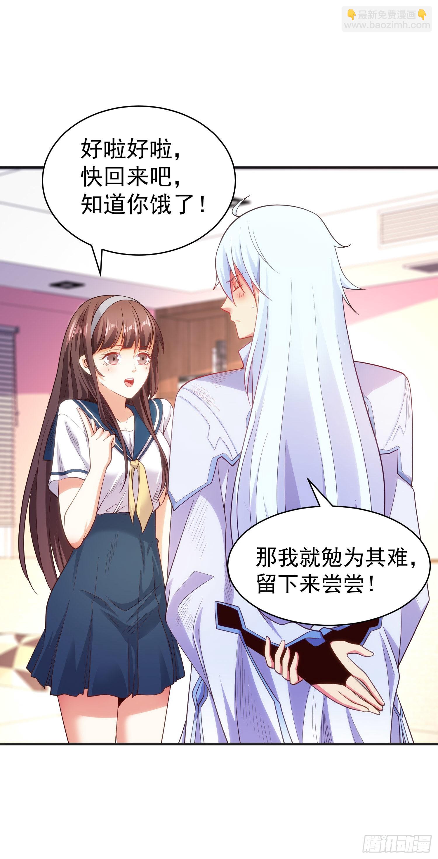 開局吻上裂口女 - 第89話 紅杉和妹子同居？(1/2) - 7