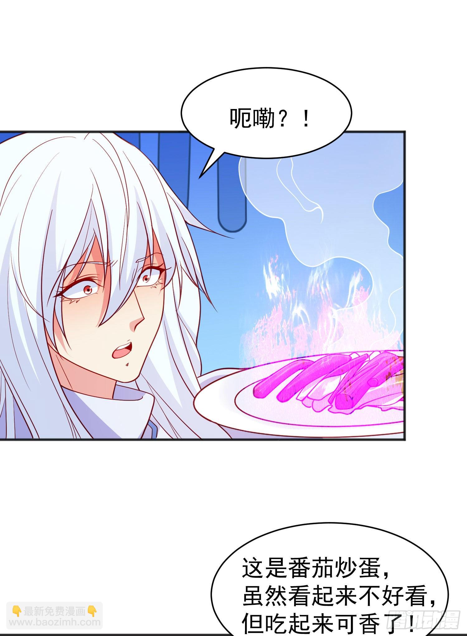 開局吻上裂口女 - 第89話 紅杉和妹子同居？(1/2) - 2