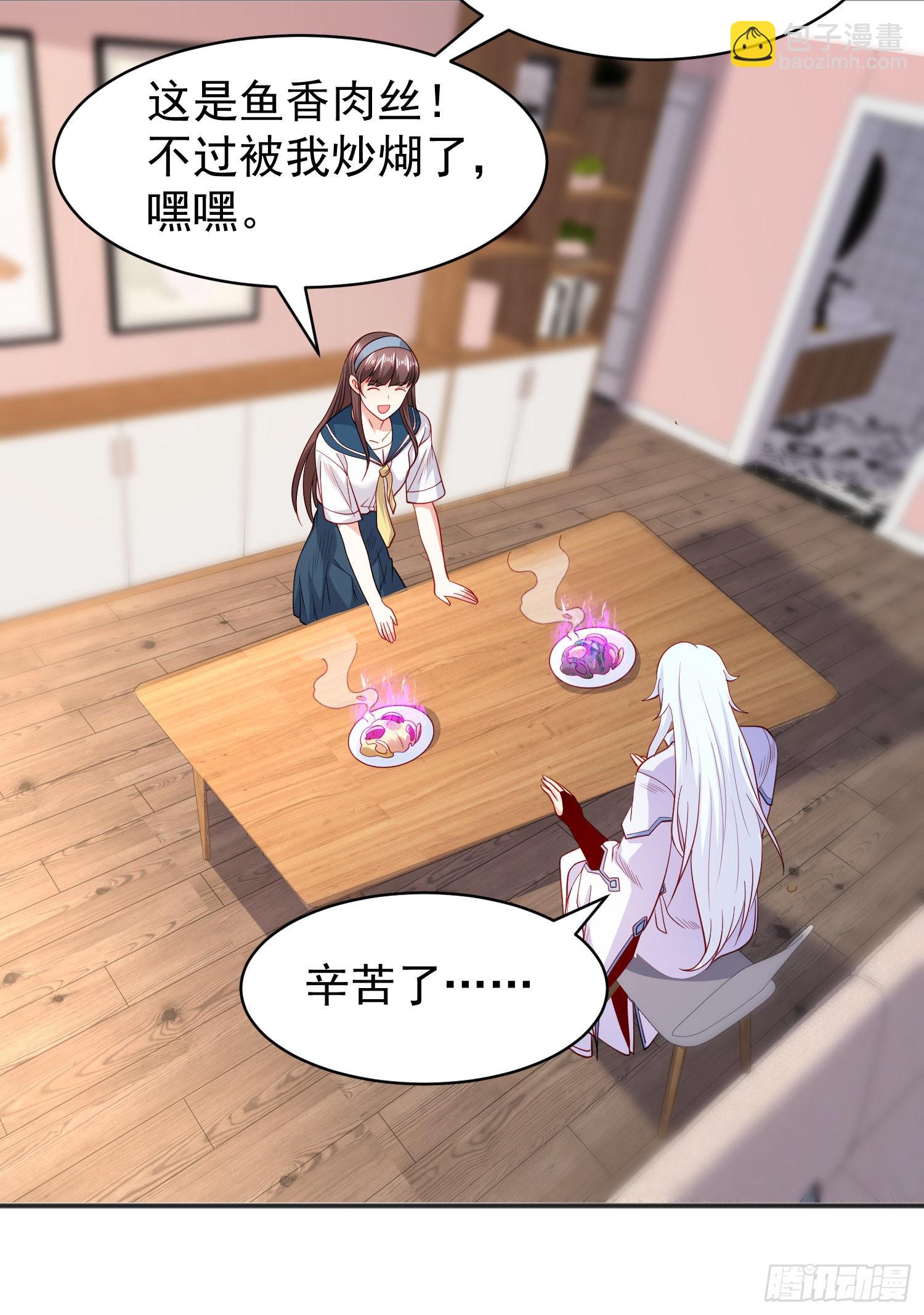 開局吻上裂口女 - 第89話 紅杉和妹子同居？(1/2) - 3