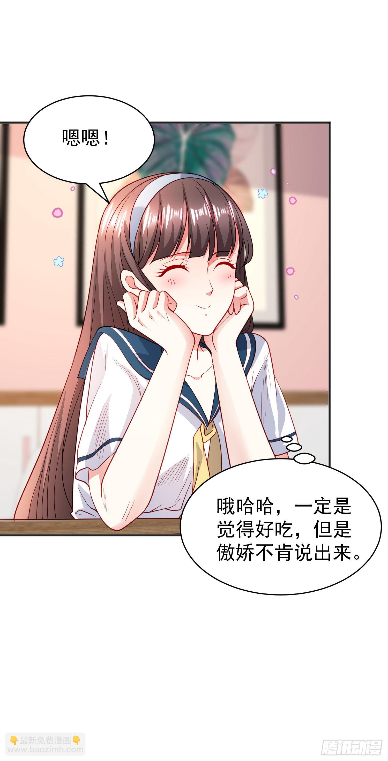 開局吻上裂口女 - 第89話 紅杉和妹子同居？(1/2) - 6