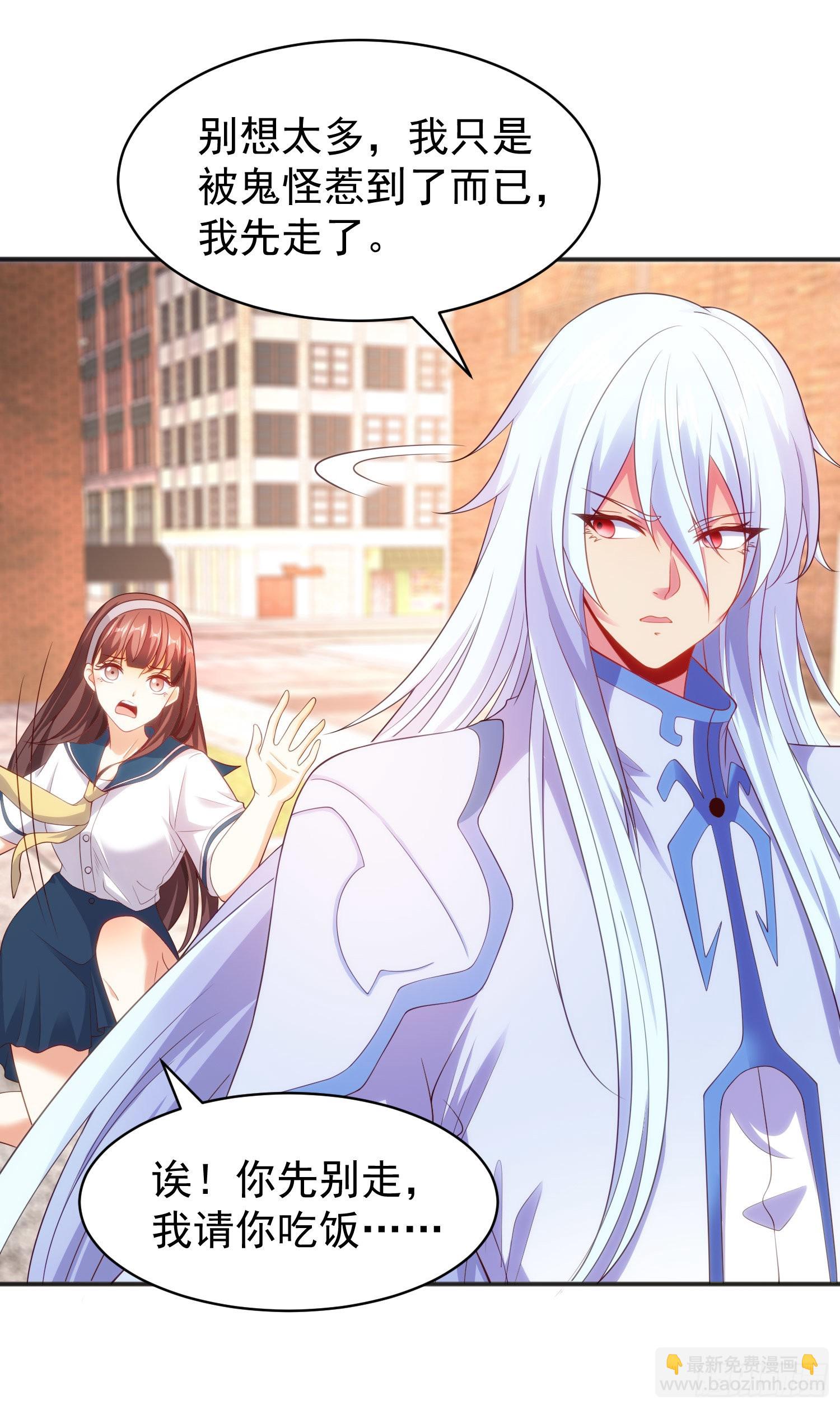 開局吻上裂口女 - 第89話 紅杉和妹子同居？(1/2) - 4