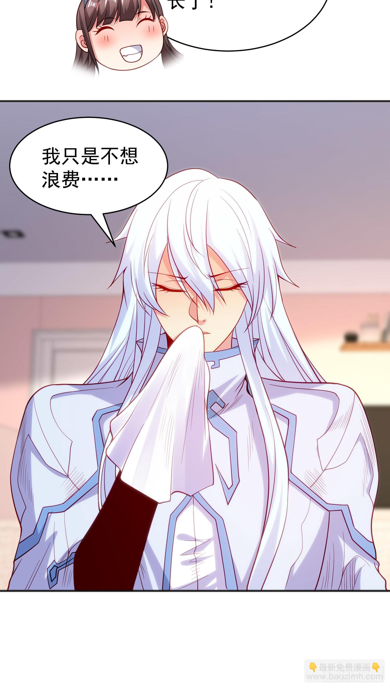 開局吻上裂口女 - 第89話 紅杉和妹子同居？(1/2) - 8