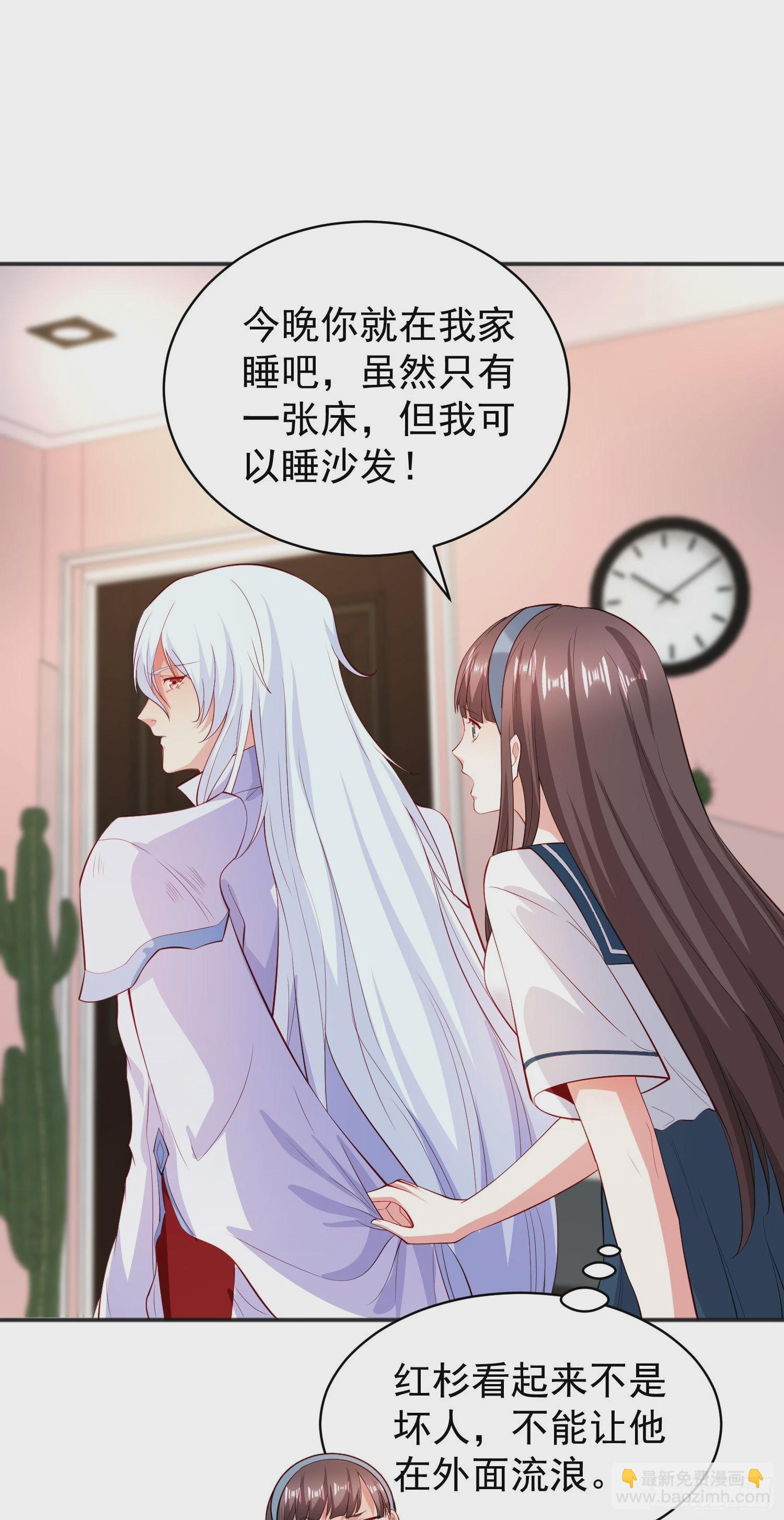 開局吻上裂口女 - 第89話 紅杉和妹子同居？(1/2) - 5