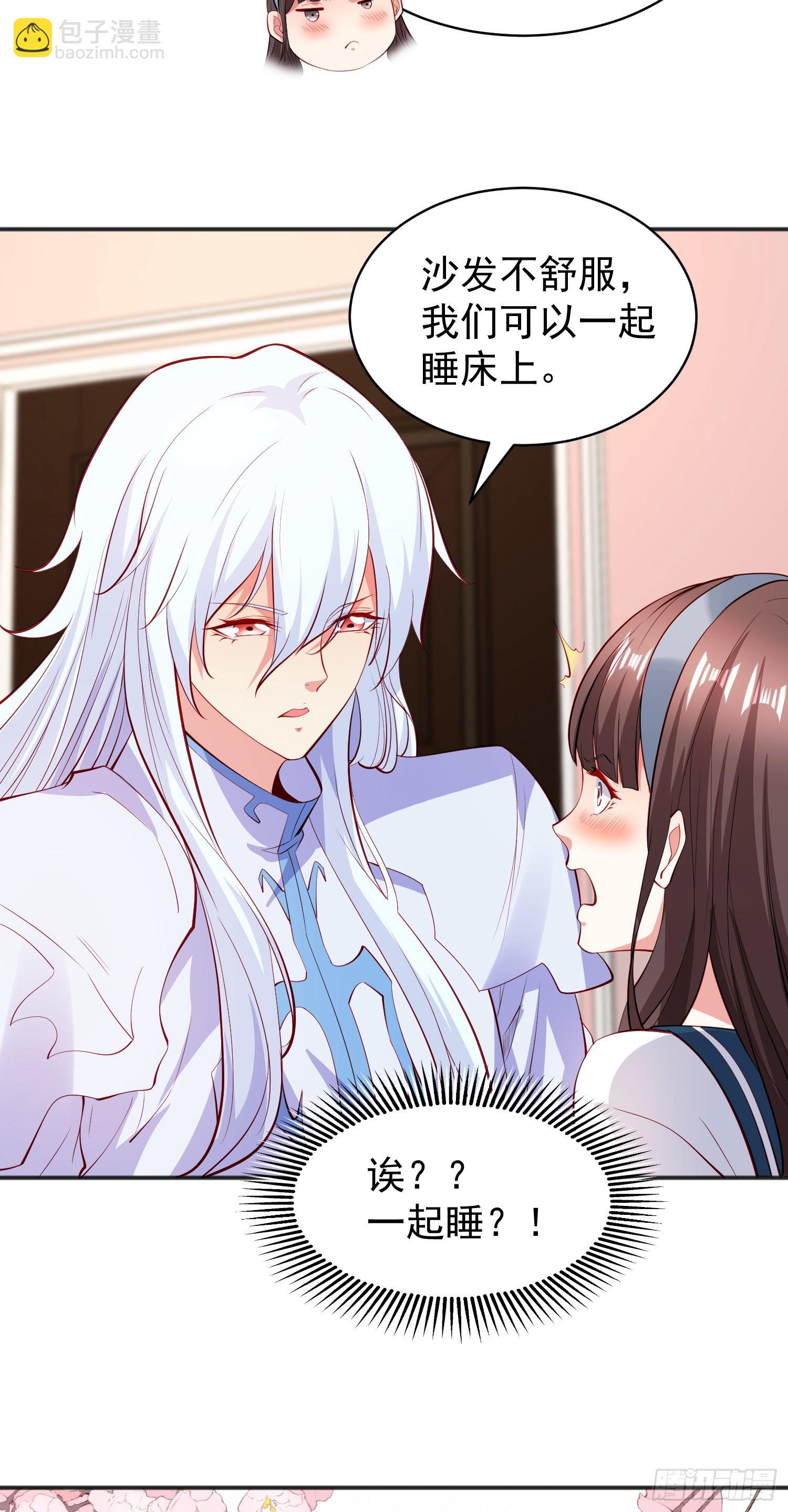 開局吻上裂口女 - 第89話 紅杉和妹子同居？(1/2) - 6