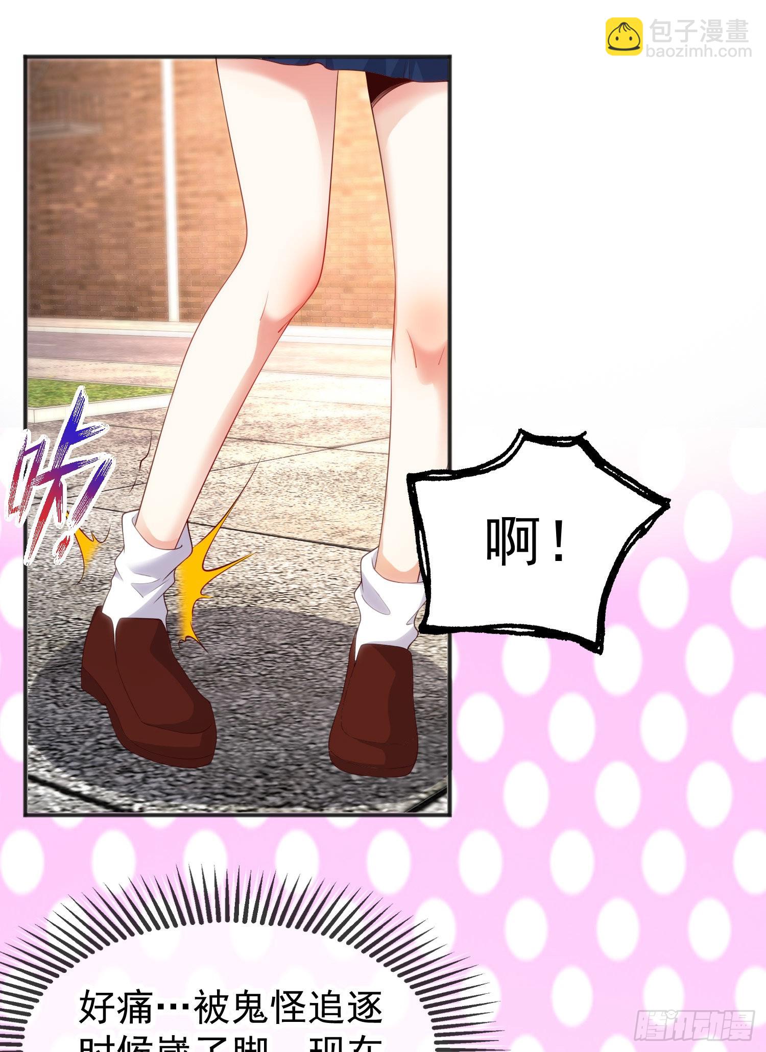 開局吻上裂口女 - 第89話 紅杉和妹子同居？(1/2) - 5