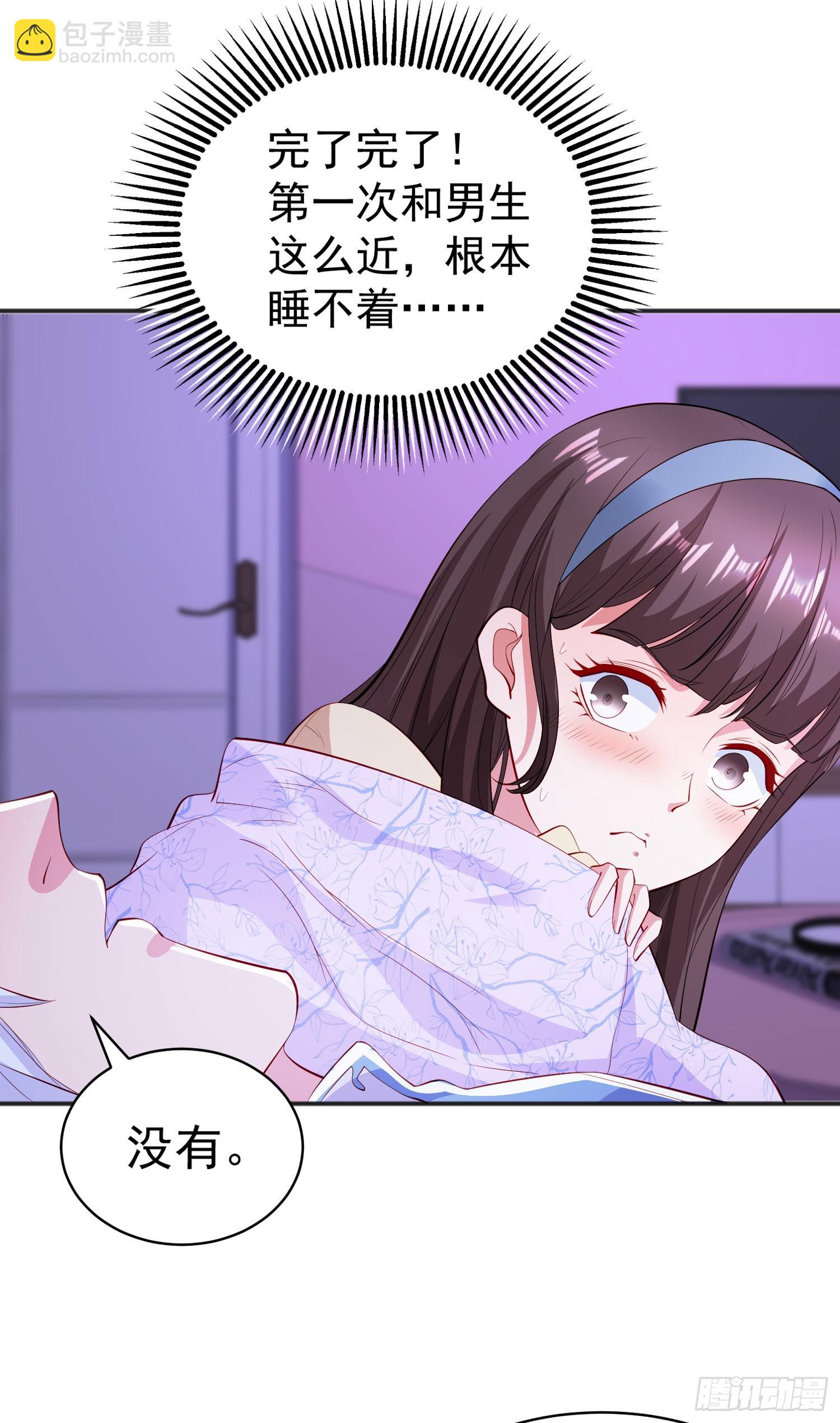 開局吻上裂口女 - 第89話 紅杉和妹子同居？(2/2) - 1