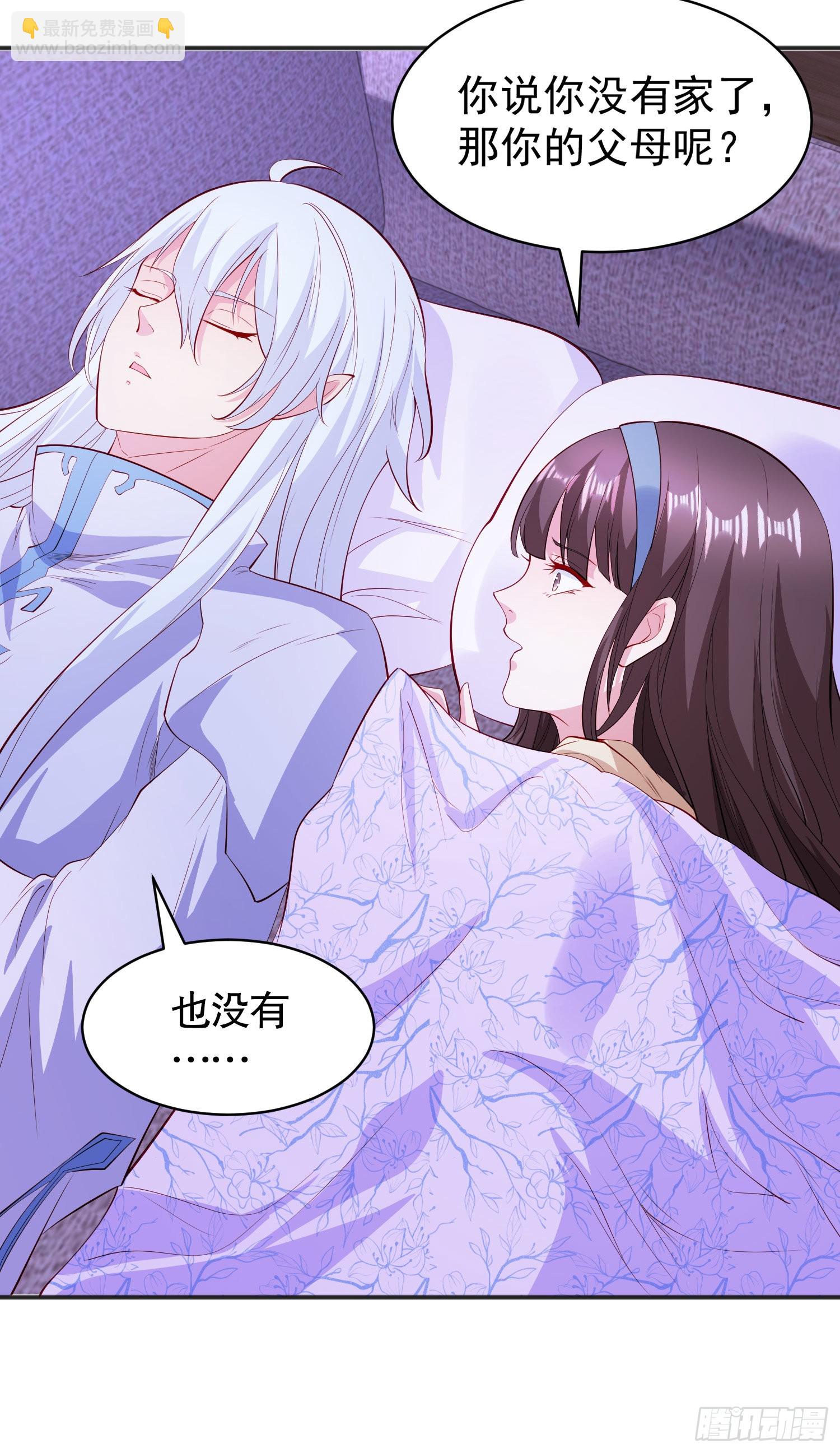 開局吻上裂口女 - 第89話 紅杉和妹子同居？(2/2) - 2