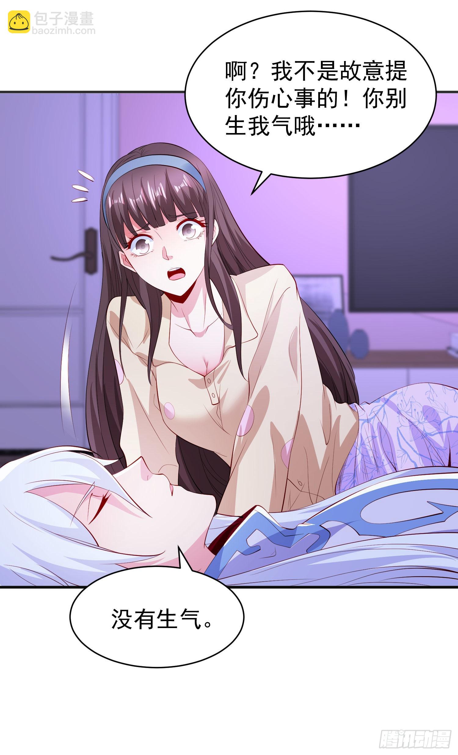 開局吻上裂口女 - 第89話 紅杉和妹子同居？(2/2) - 3