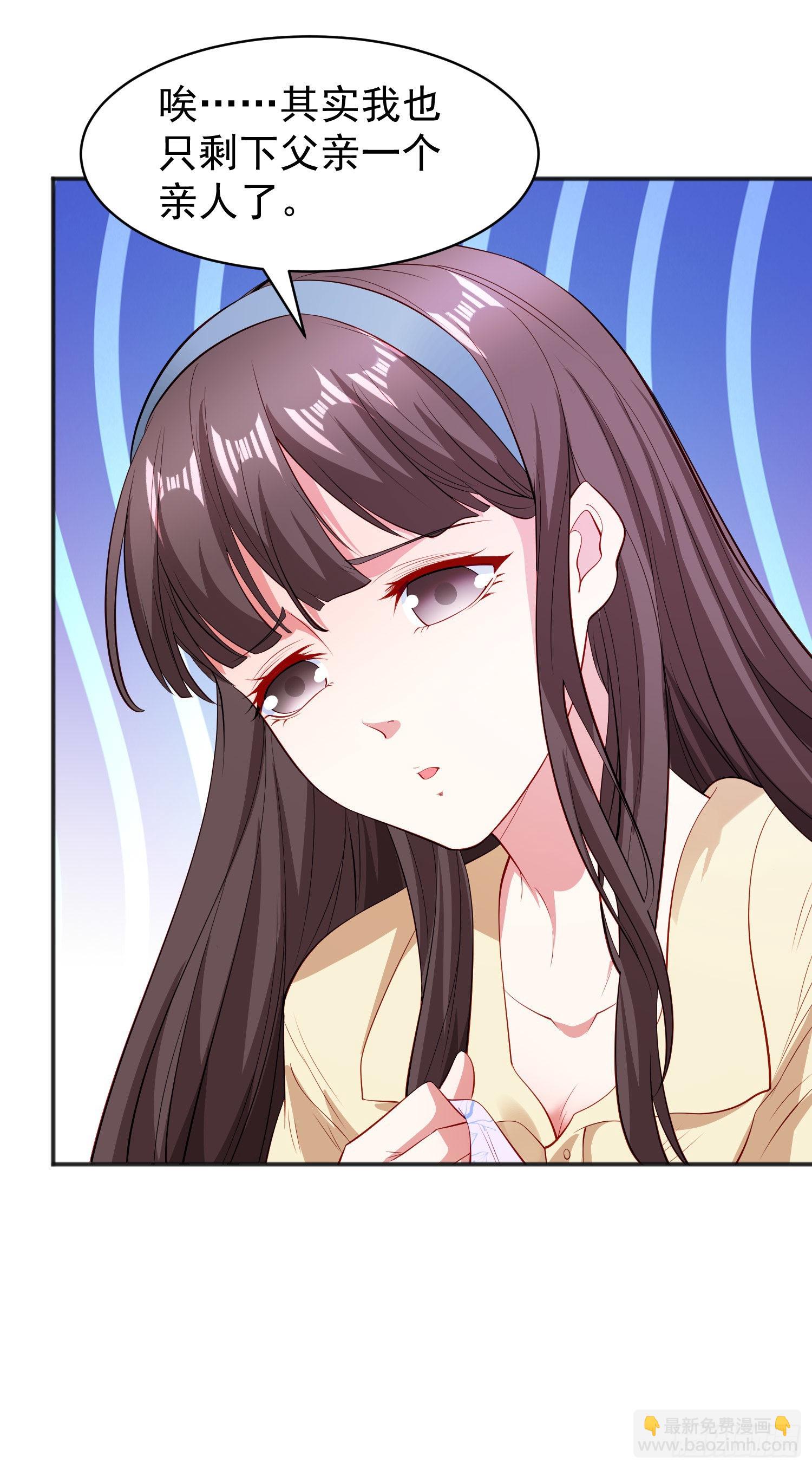 開局吻上裂口女 - 第89話 紅杉和妹子同居？(2/2) - 4