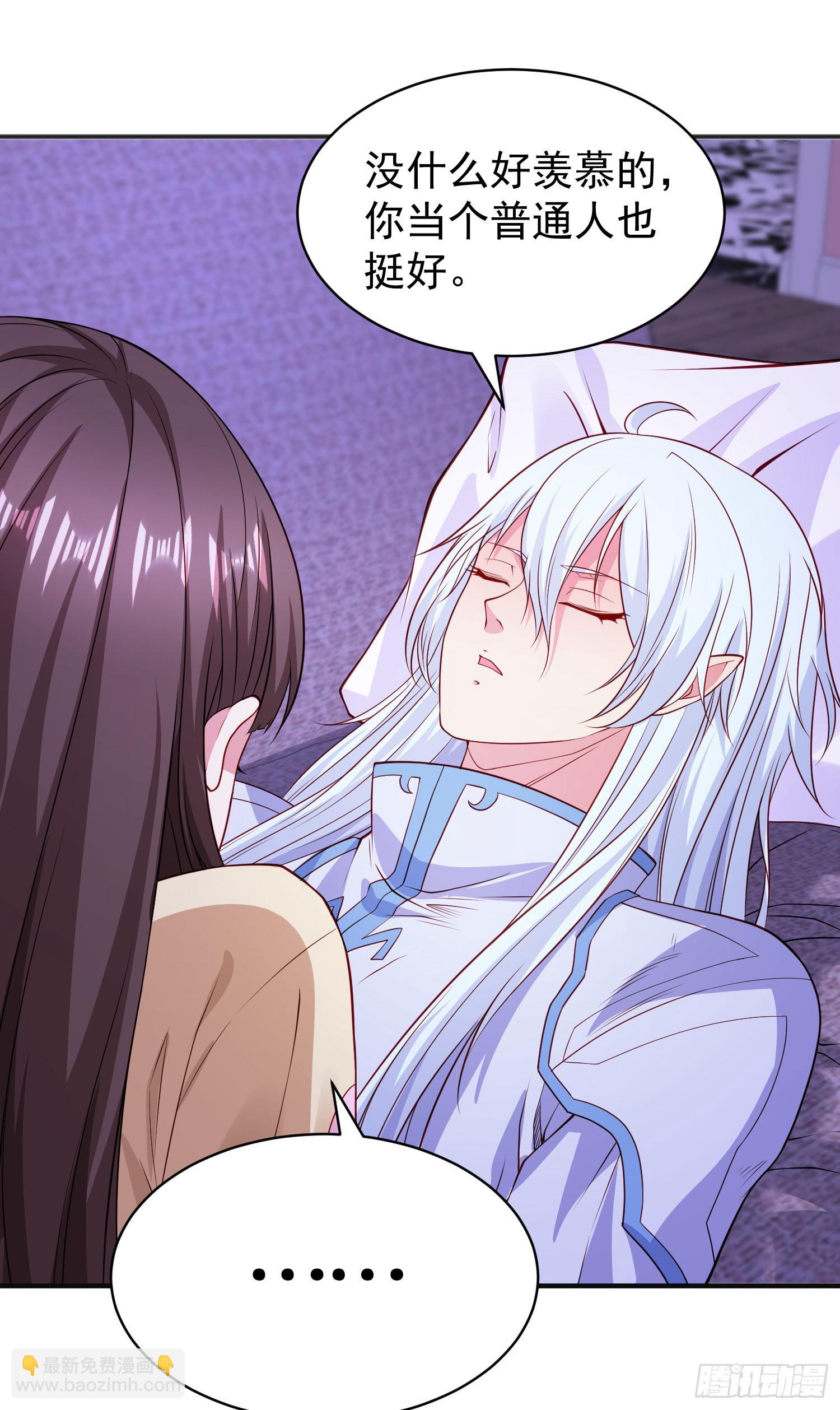 開局吻上裂口女 - 第89話 紅杉和妹子同居？(2/2) - 2