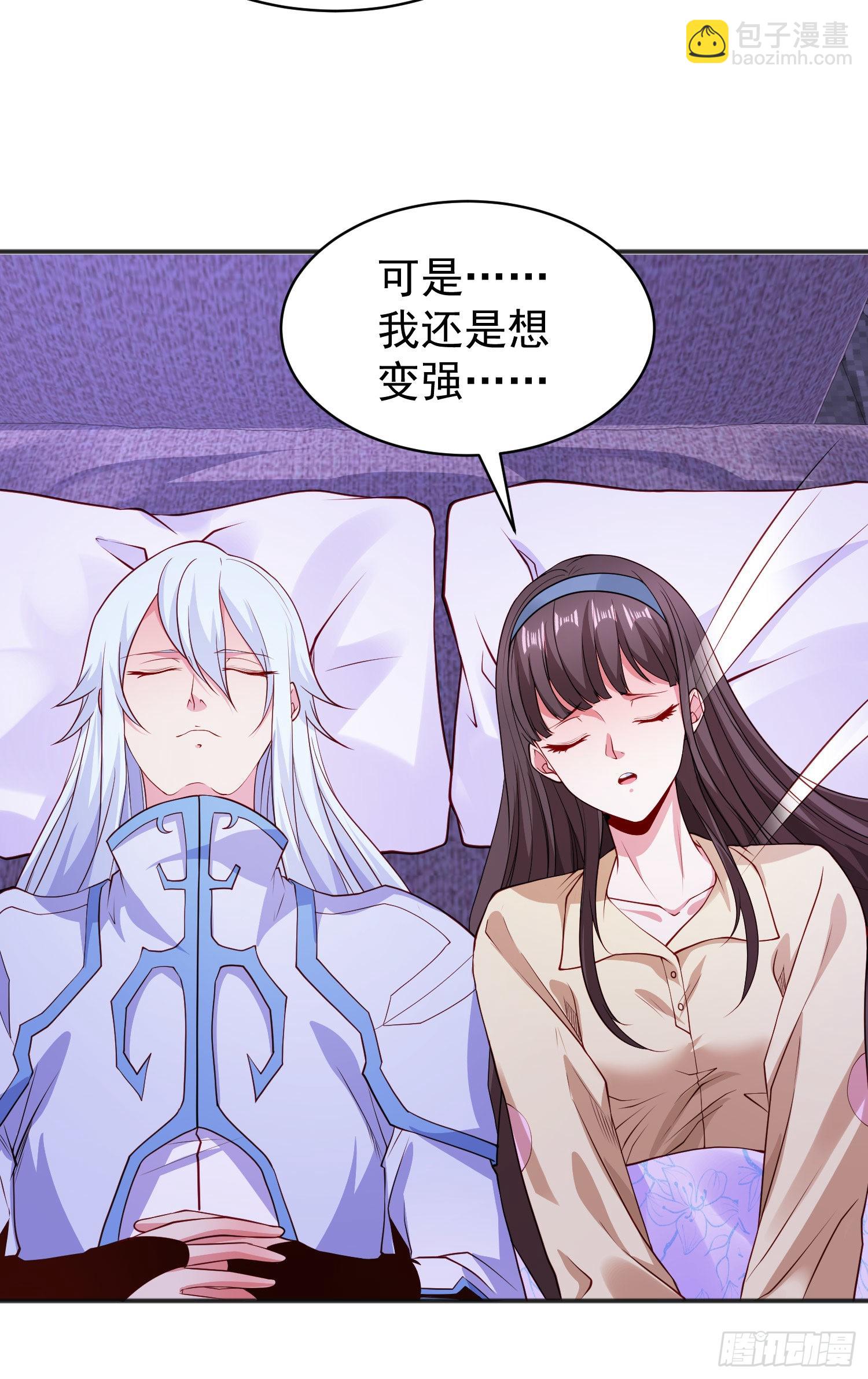 開局吻上裂口女 - 第89話 紅杉和妹子同居？(2/2) - 3