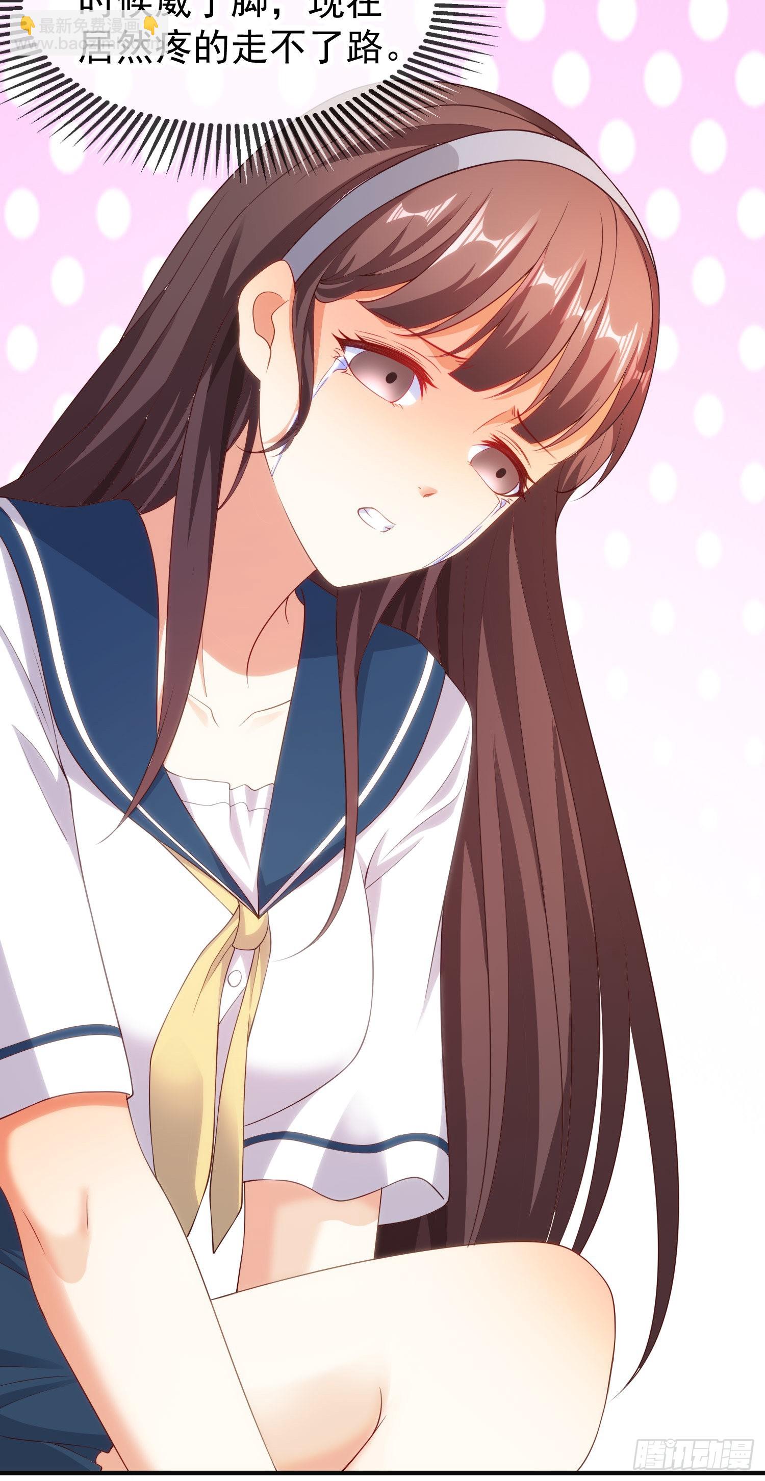 開局吻上裂口女 - 第89話 紅杉和妹子同居？(1/2) - 6