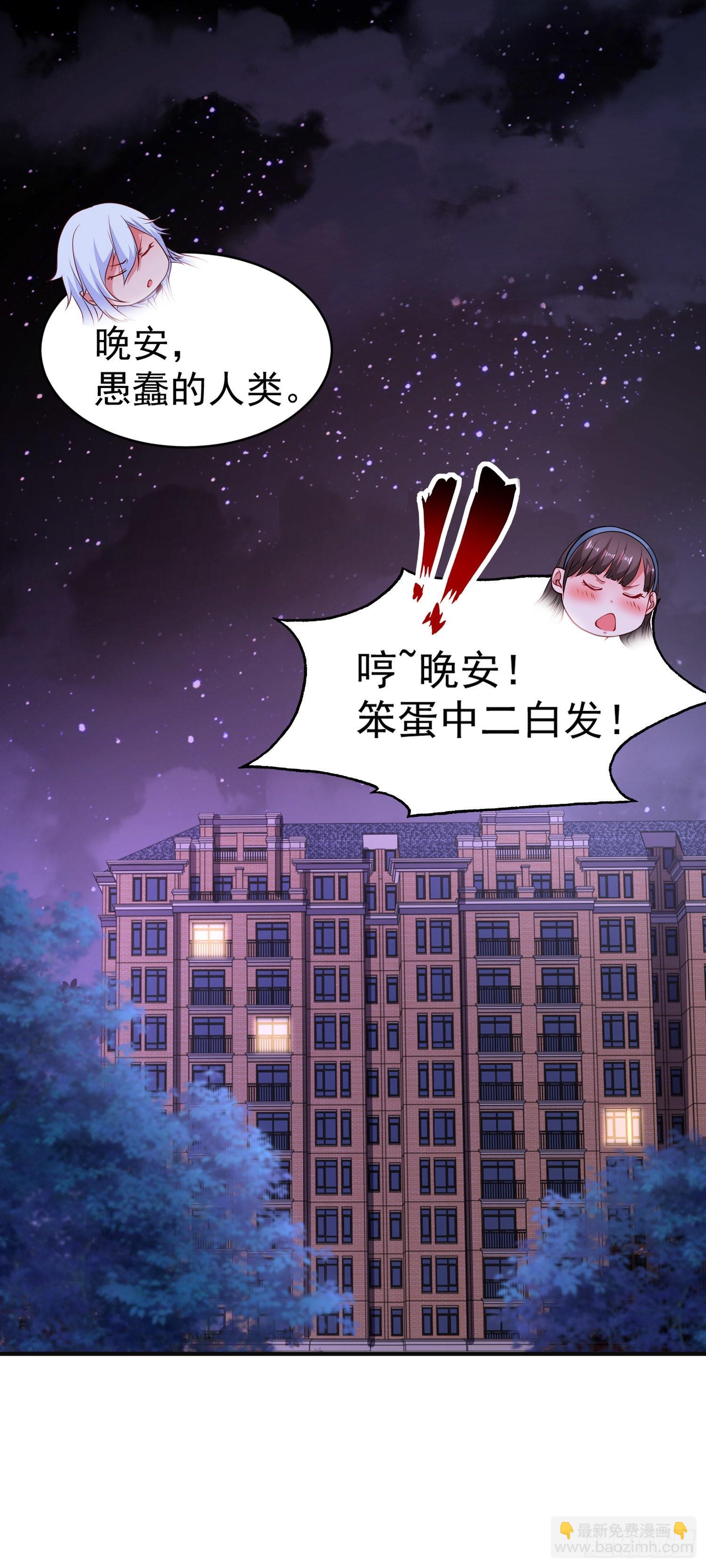 開局吻上裂口女 - 第89話 紅杉和妹子同居？(2/2) - 4