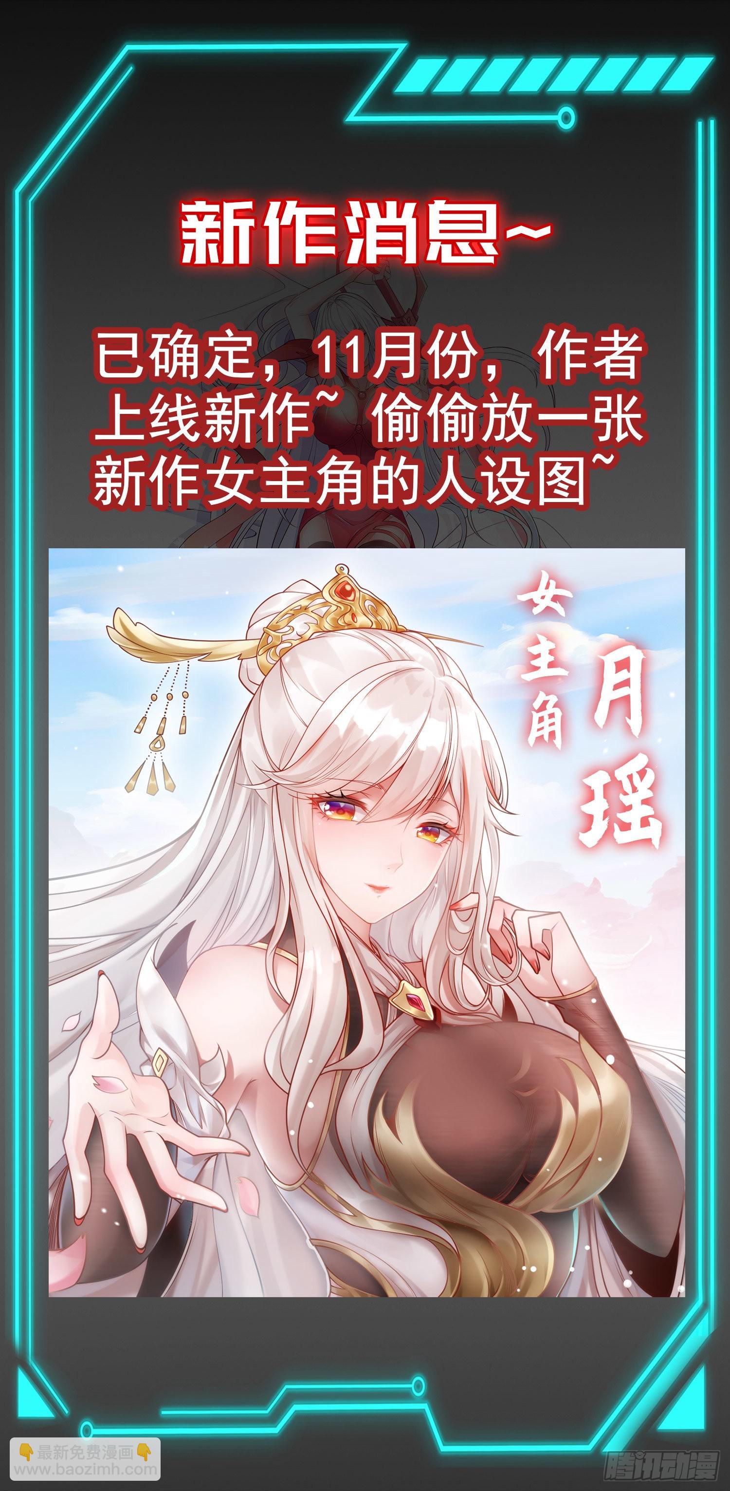 開局吻上裂口女 - 第89話 紅杉和妹子同居？(2/2) - 5