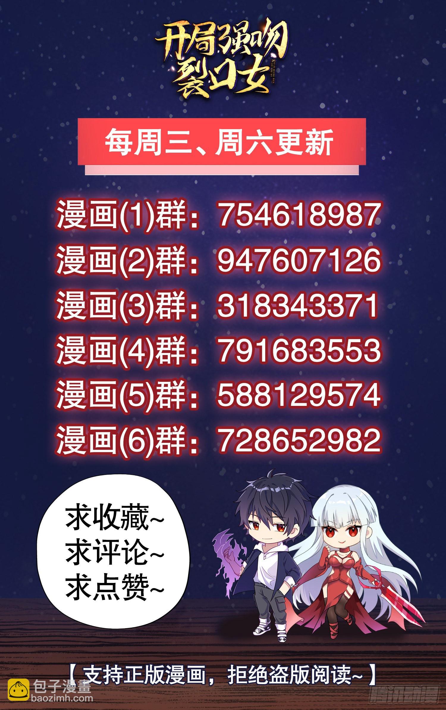 開局吻上裂口女 - 第89話 紅杉和妹子同居？(2/2) - 3