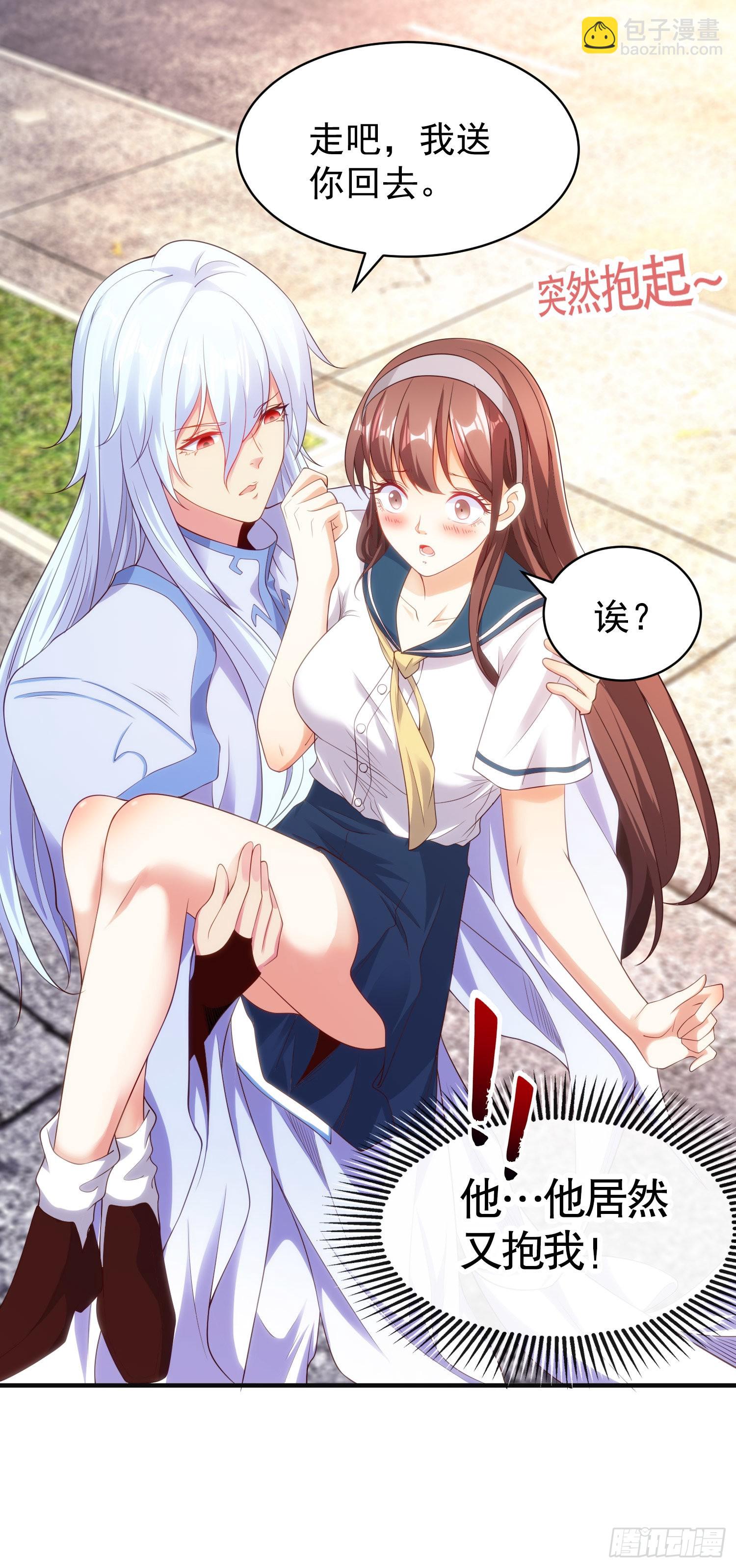 開局吻上裂口女 - 第89話 紅杉和妹子同居？(1/2) - 8