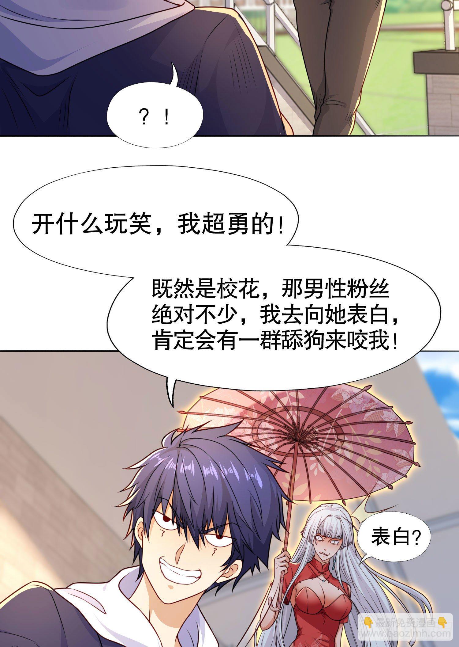 開局吻上裂口女 - 第9話 唐琳的魔鬼訓練(1/2) - 2