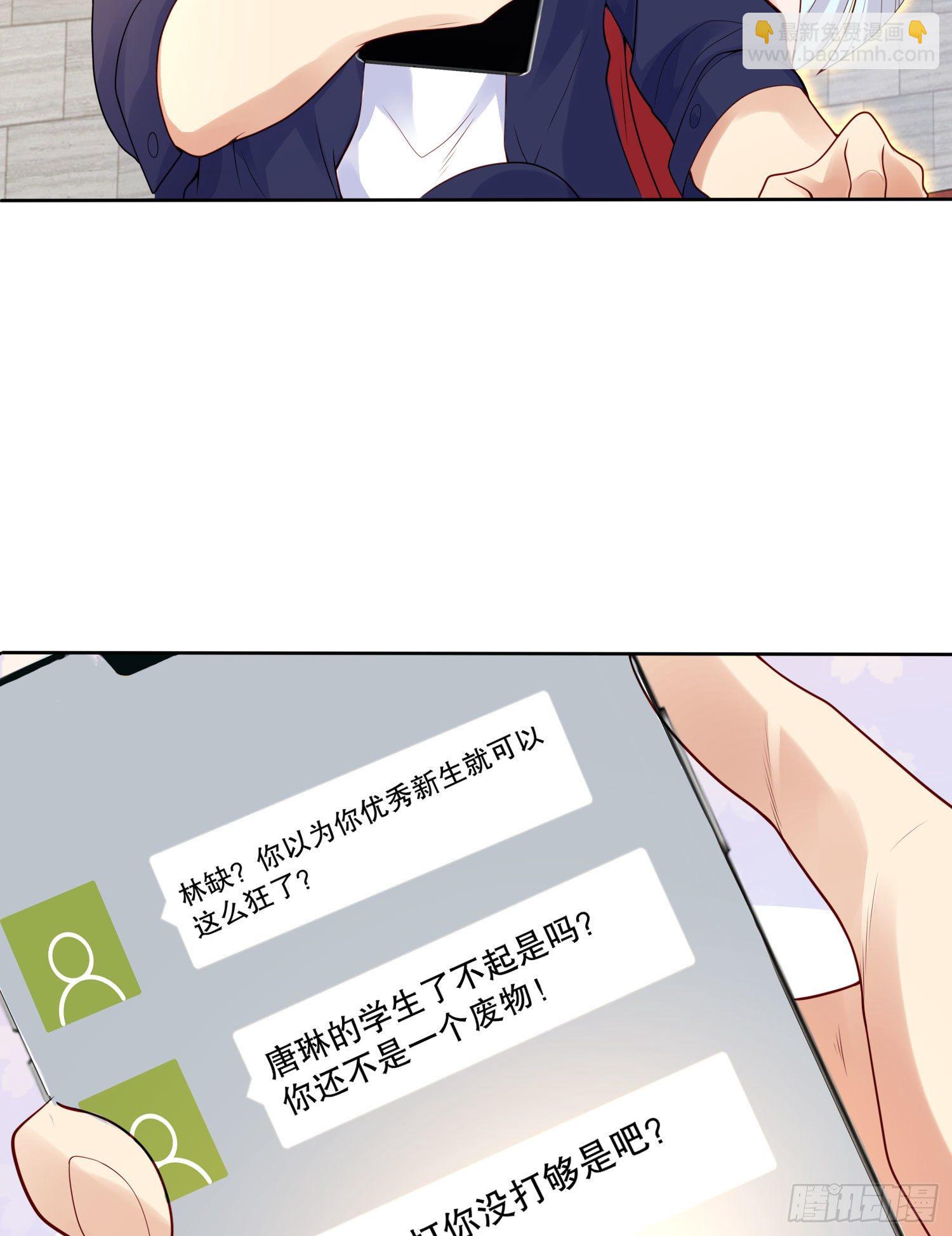 開局吻上裂口女 - 第9話 唐琳的魔鬼訓練(1/2) - 6