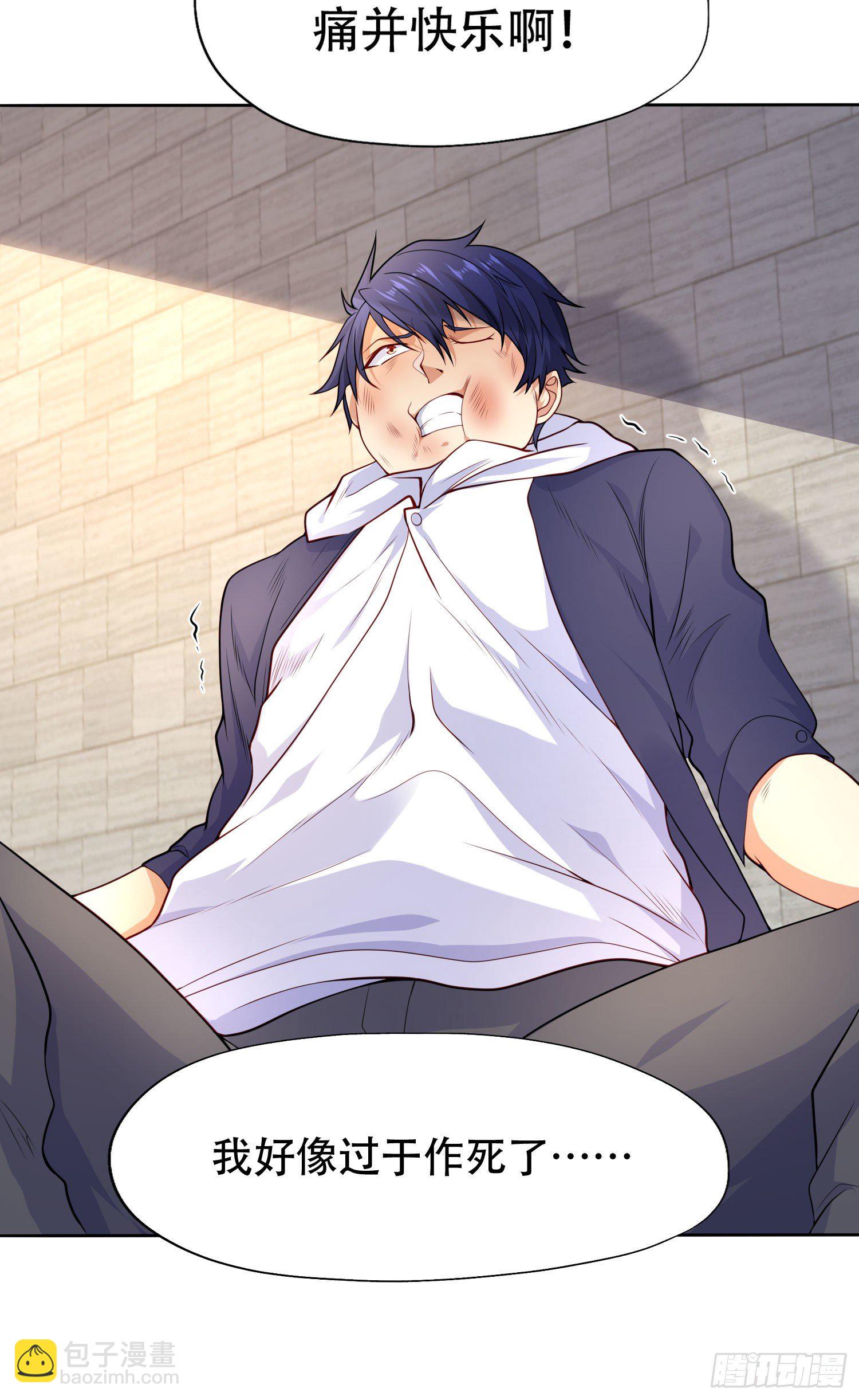 開局吻上裂口女 - 第9話 唐琳的魔鬼訓練(1/2) - 7