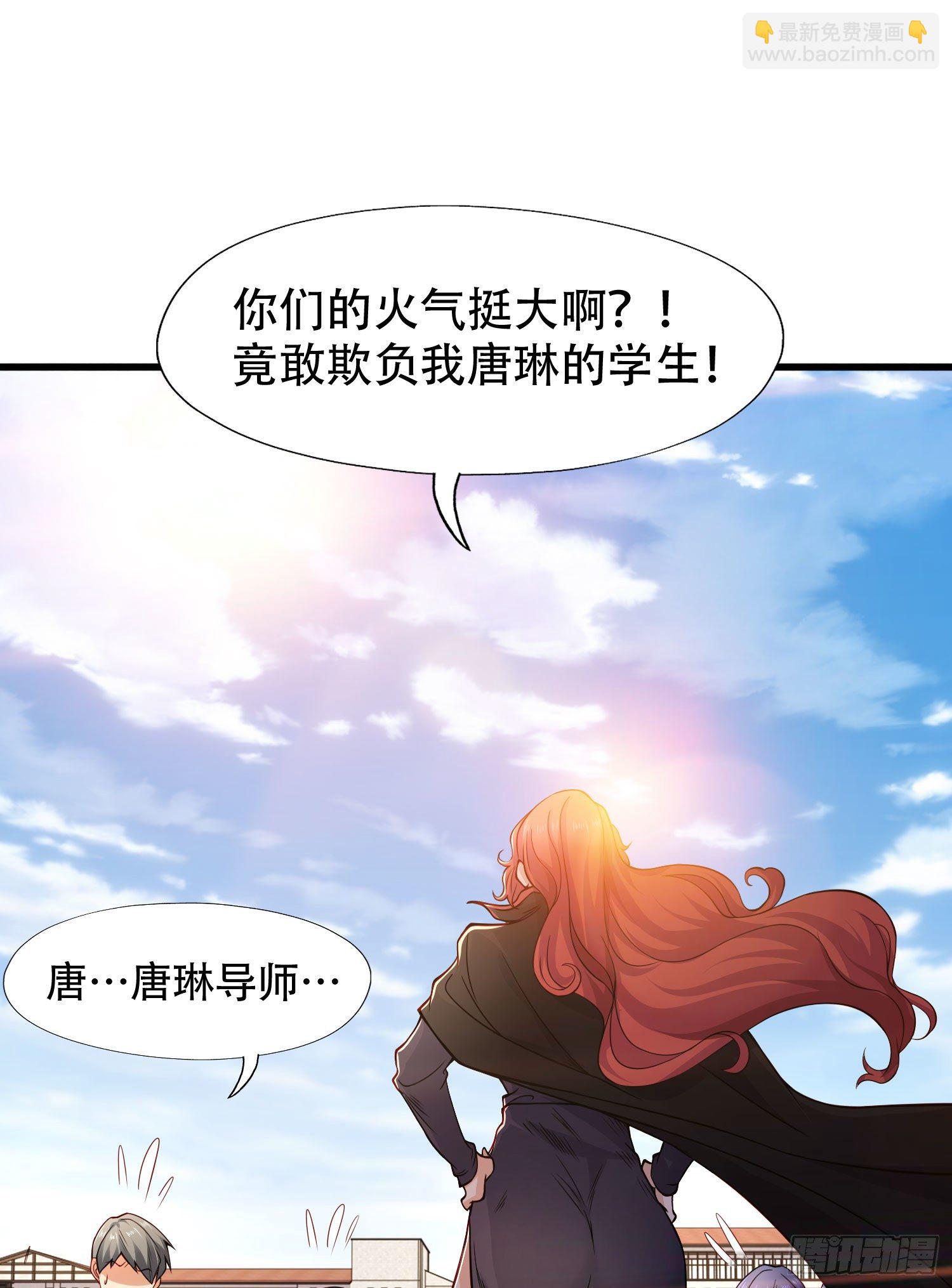 開局吻上裂口女 - 第9話 唐琳的魔鬼訓練(1/2) - 2