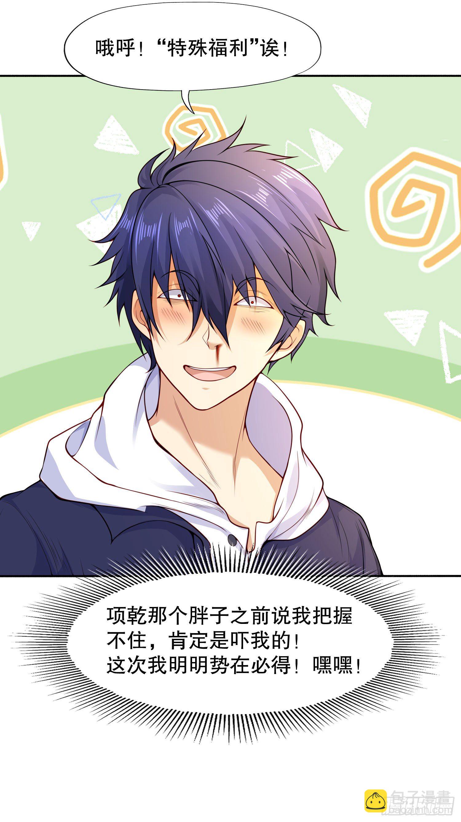 開局吻上裂口女 - 第9話 唐琳的魔鬼訓練(1/2) - 2