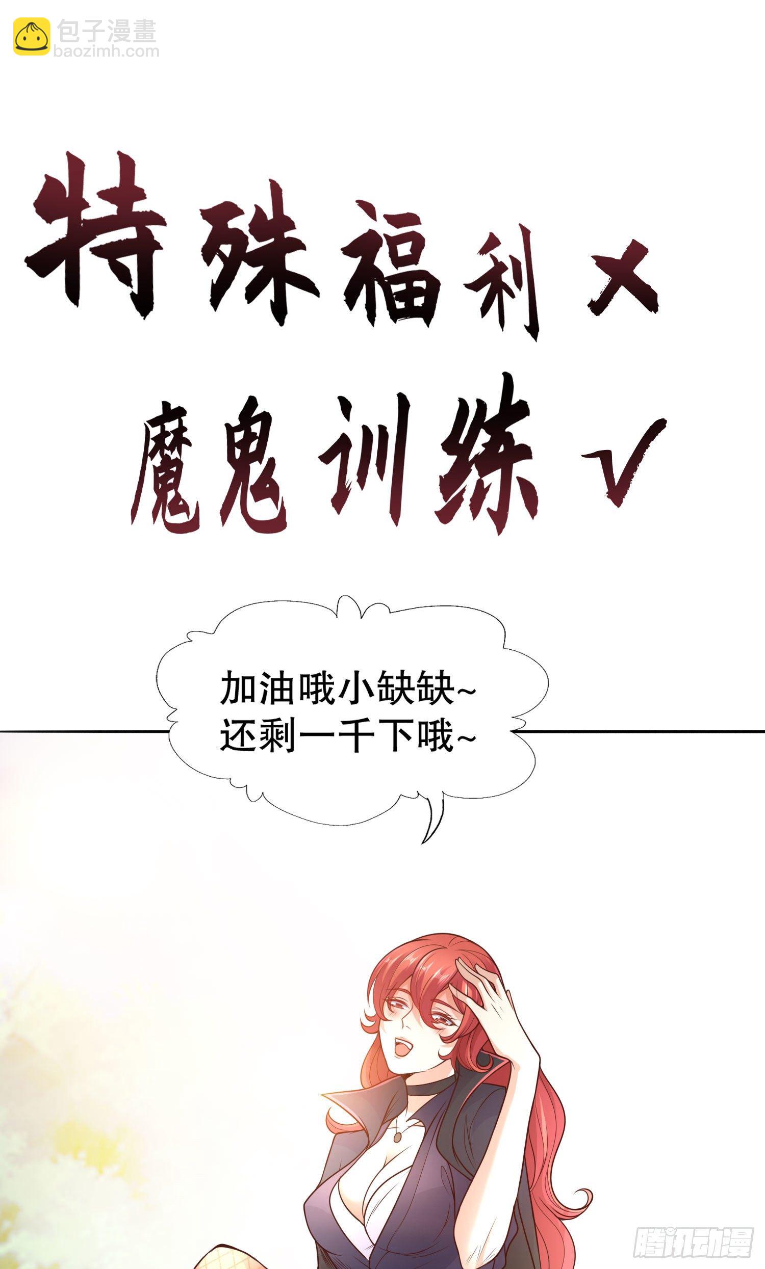 開局吻上裂口女 - 第9話 唐琳的魔鬼訓練(1/2) - 7