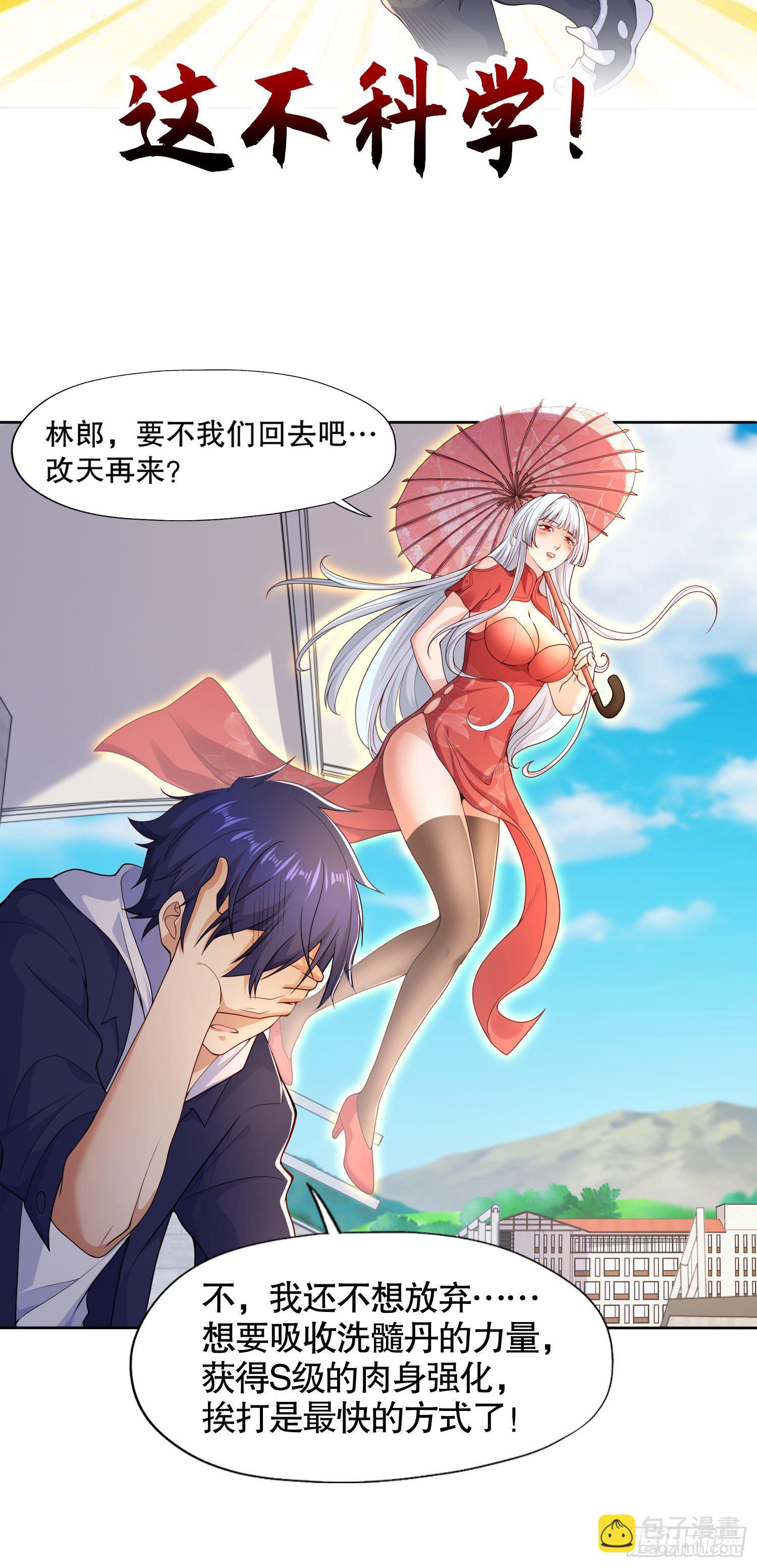 開局吻上裂口女 - 第9話 唐琳的魔鬼訓練(1/2) - 4