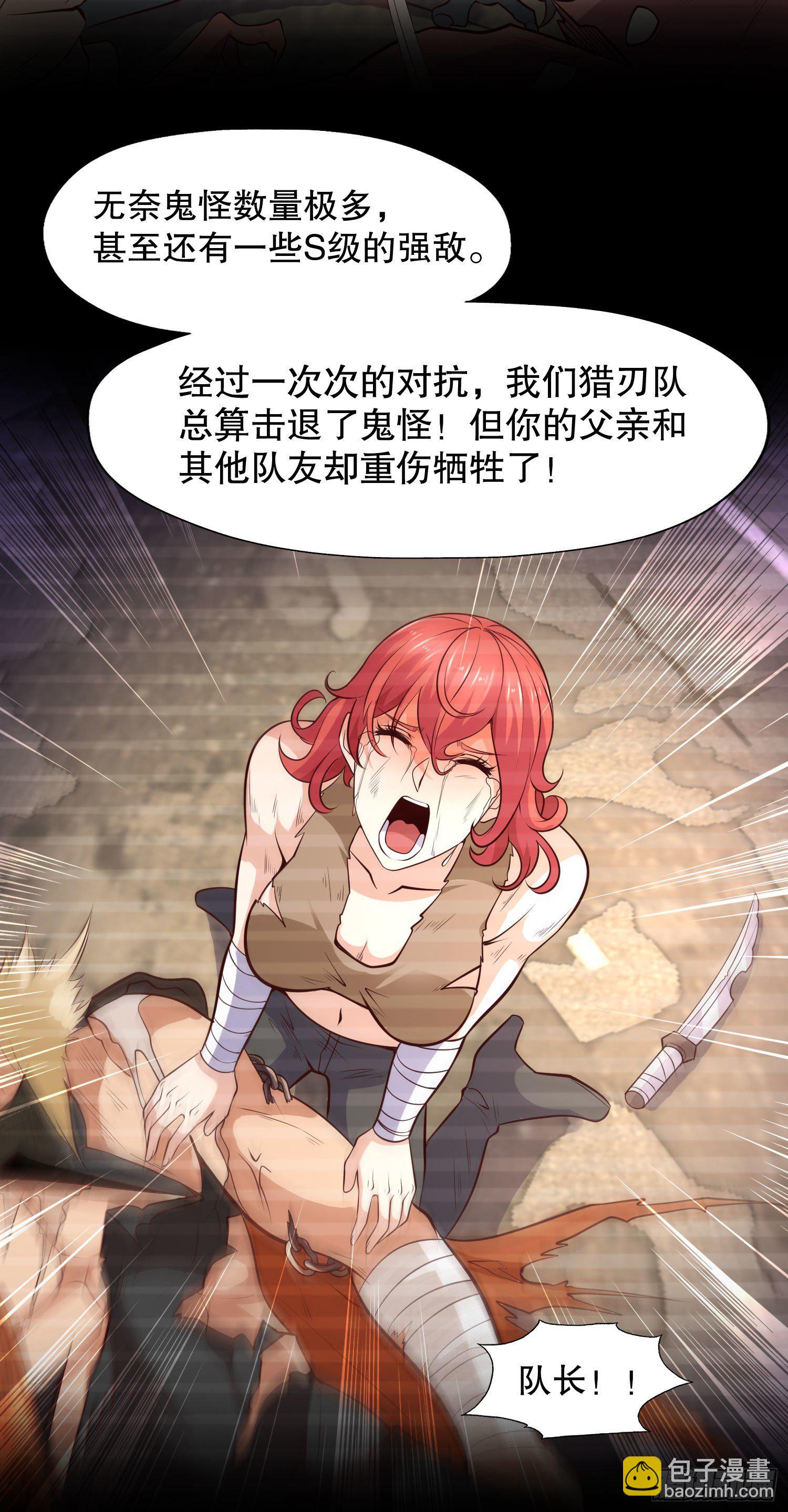 開局吻上裂口女 - 第9話 唐琳的魔鬼訓練(2/2) - 4