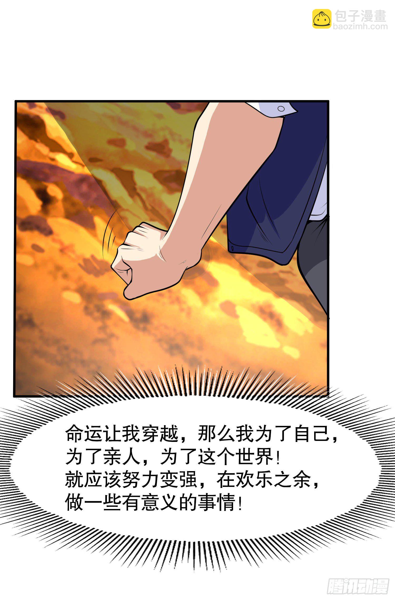 開局吻上裂口女 - 第9話 唐琳的魔鬼訓練(2/2) - 4