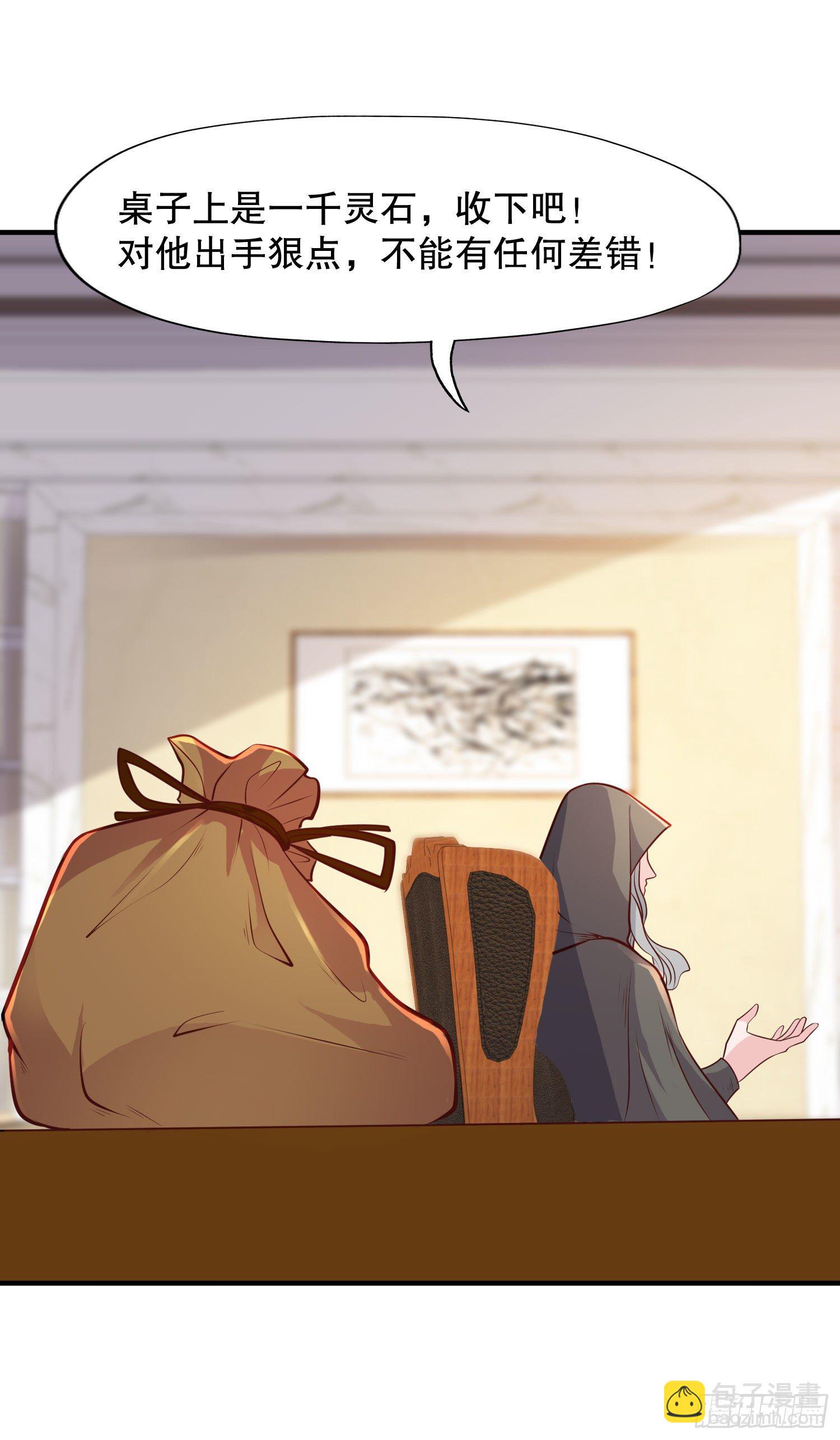 開局吻上裂口女 - 第9話 唐琳的魔鬼訓練(2/2) - 1