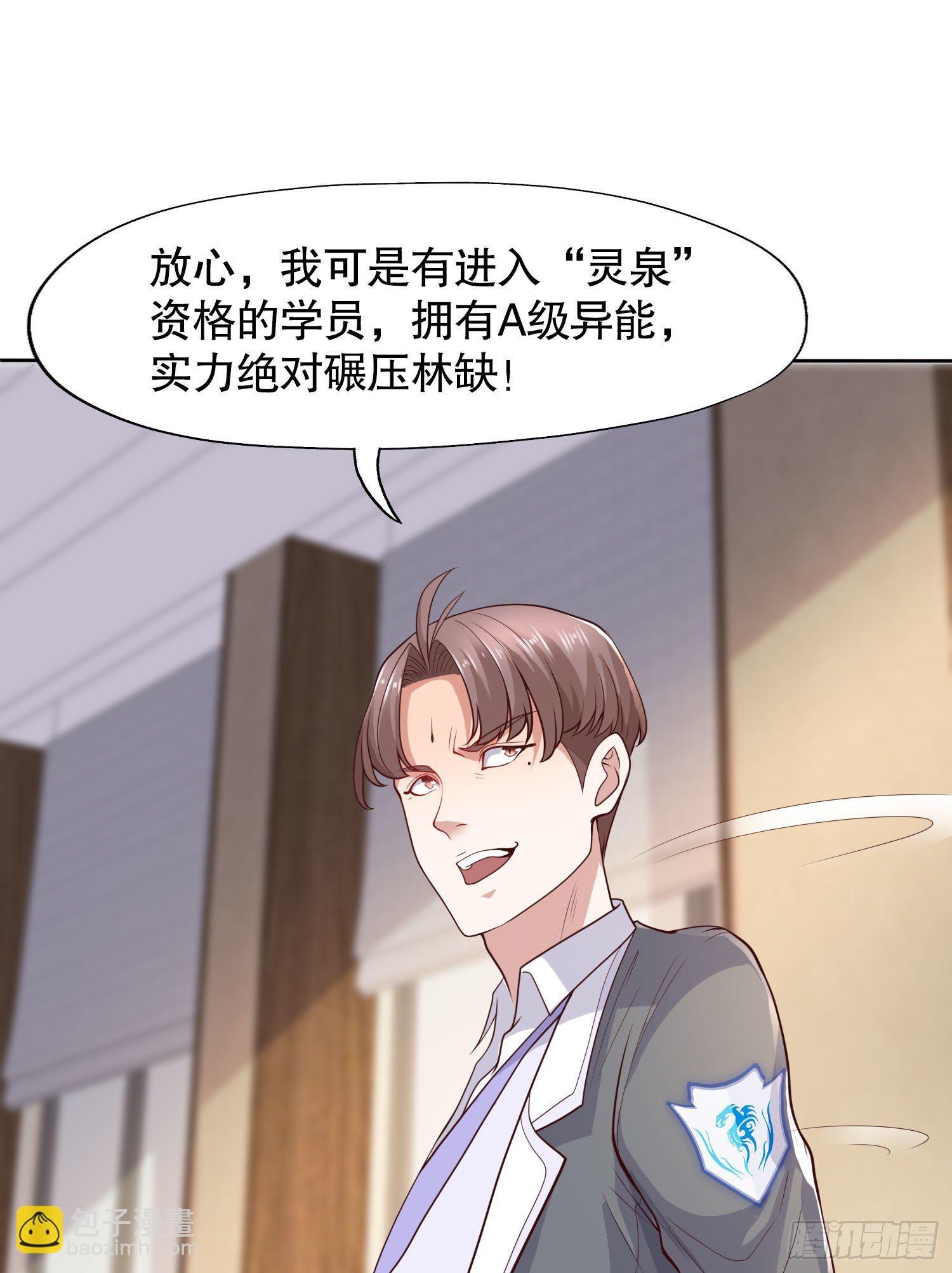 開局吻上裂口女 - 第9話 唐琳的魔鬼訓練(2/2) - 2