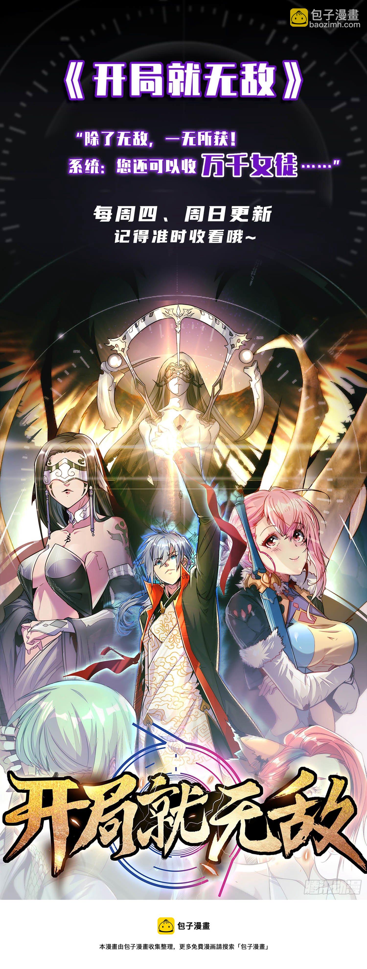 開局吻上裂口女 - 第9話 唐琳的魔鬼訓練(2/2) - 5