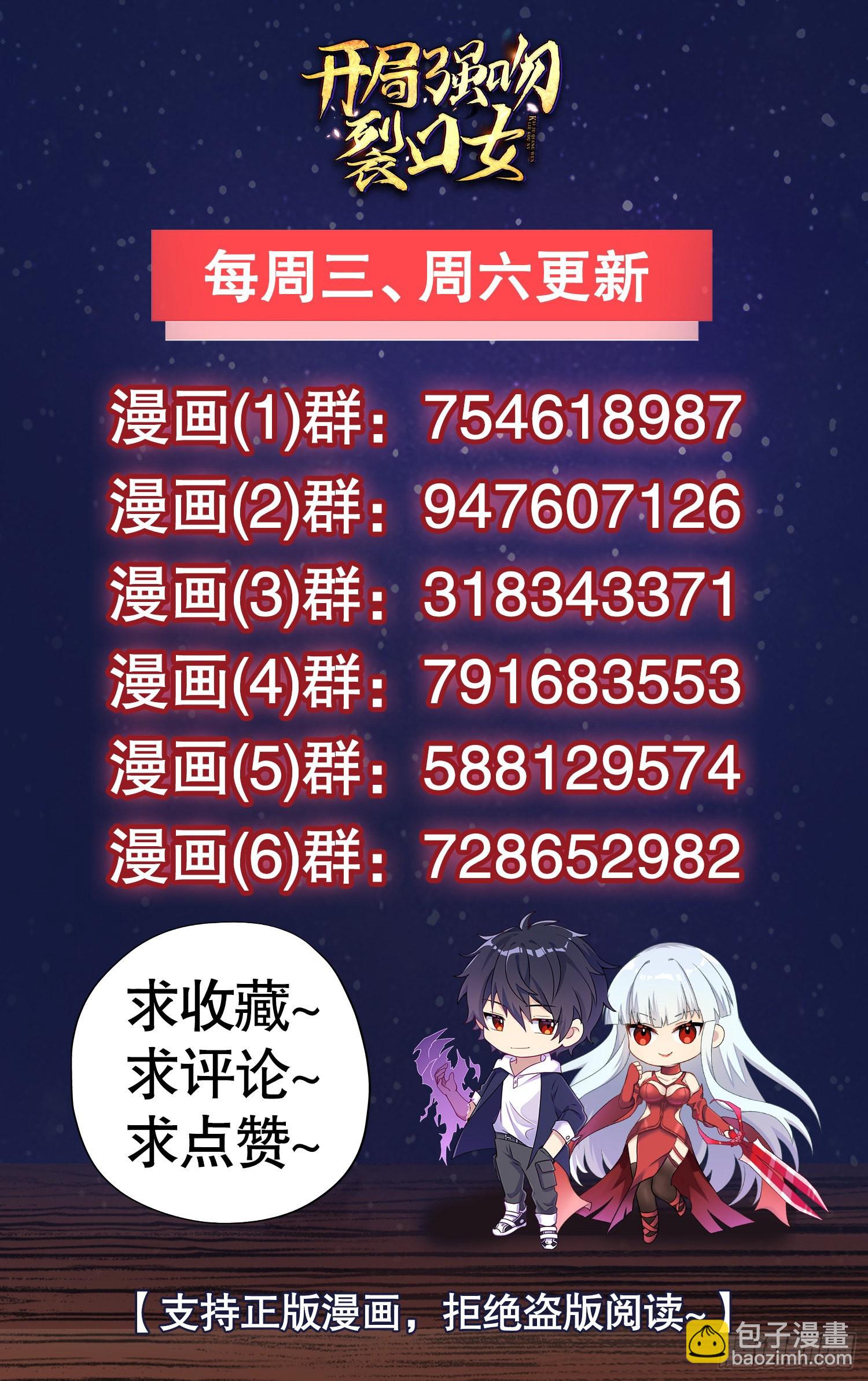 開局吻上裂口女 - 第91話 我騙女鬼喝毒酒(2/2) - 1