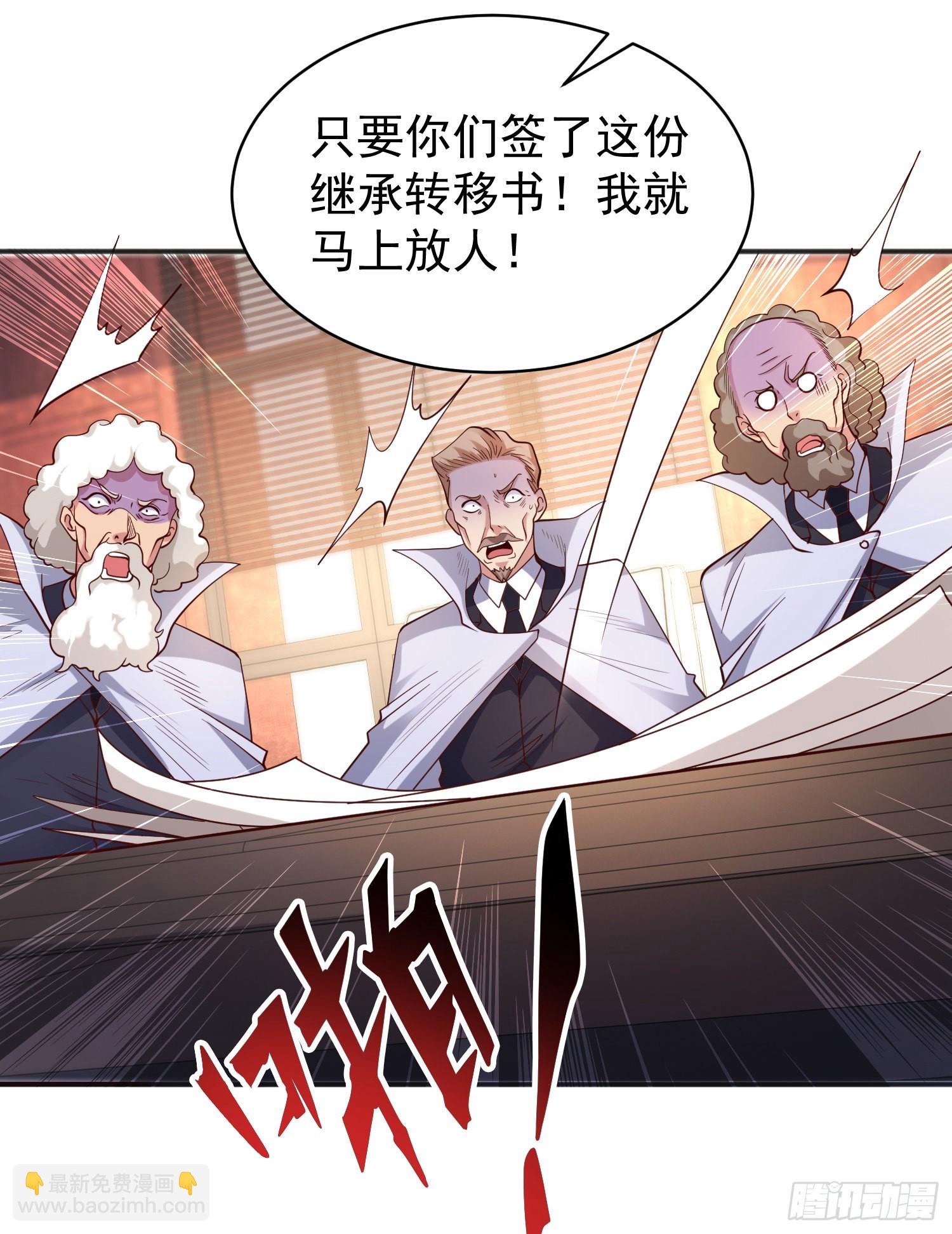 開局吻上裂口女 - 第93話 項家棄子逆天崛起！(1/2) - 2