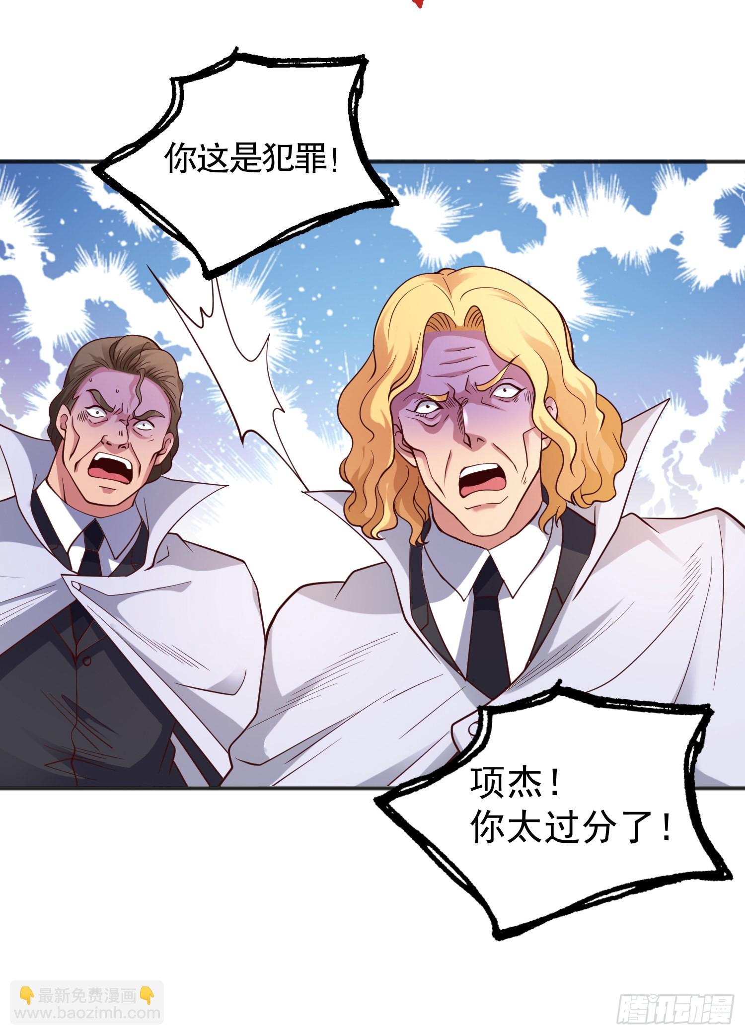 開局吻上裂口女 - 第93話 項家棄子逆天崛起！(1/2) - 3