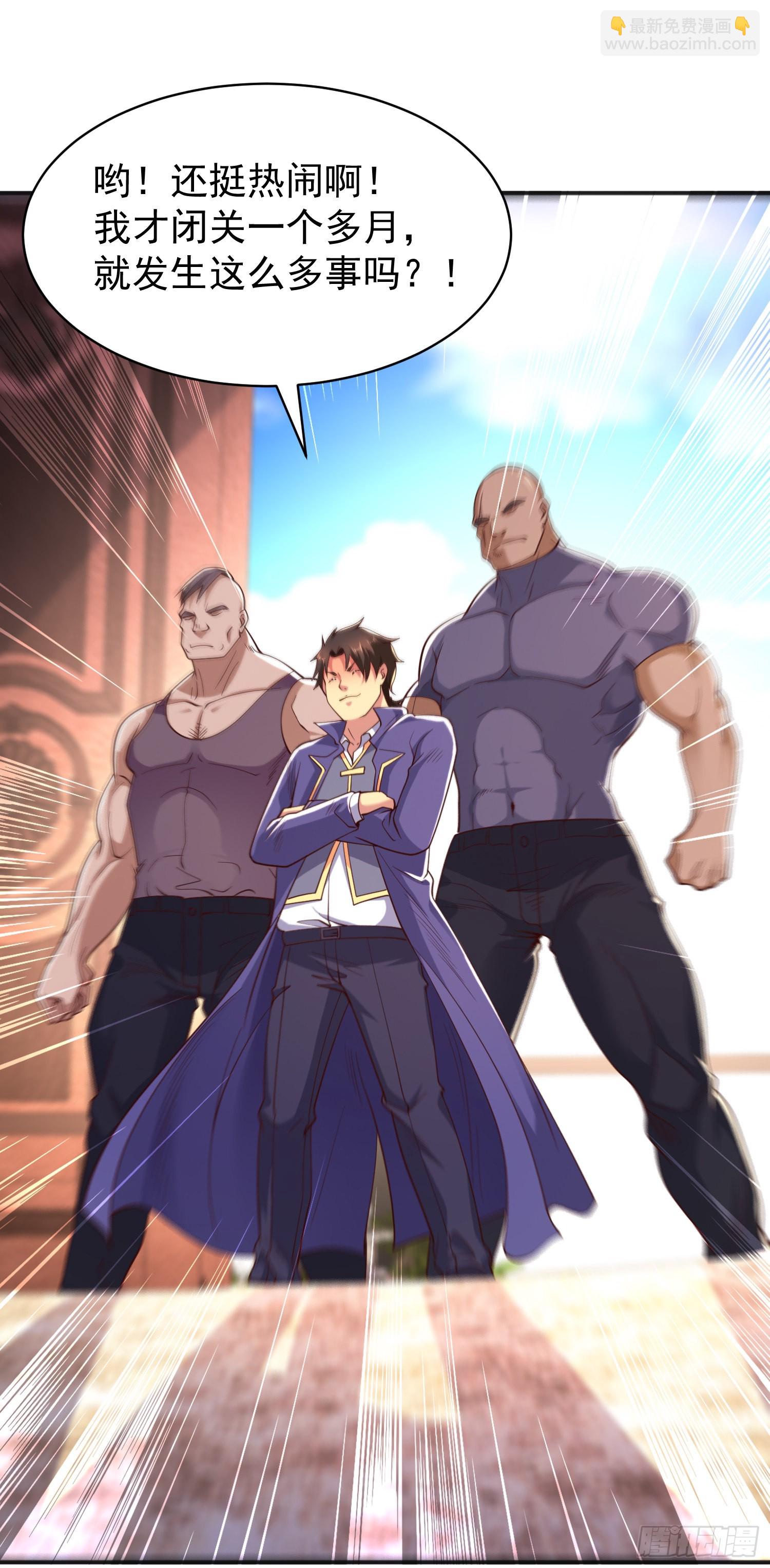 開局吻上裂口女 - 第93話 項家棄子逆天崛起！(1/2) - 6