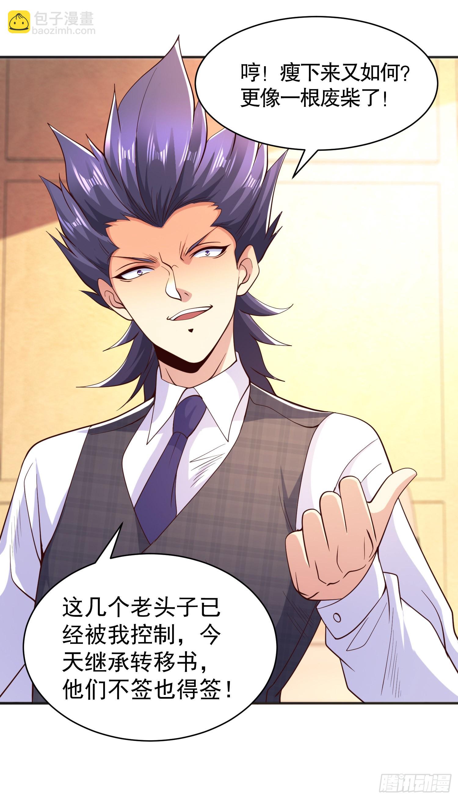 開局吻上裂口女 - 第93話 項家棄子逆天崛起！(1/2) - 3