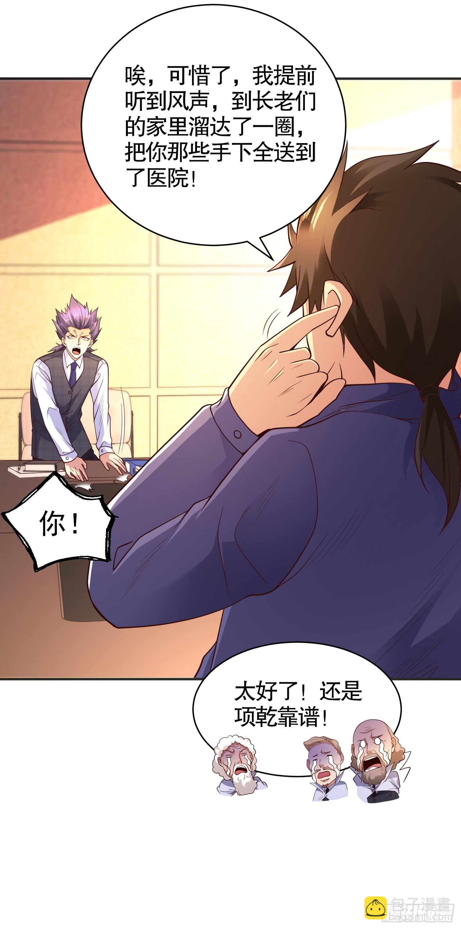 開局吻上裂口女 - 第93話 項家棄子逆天崛起！(1/2) - 4