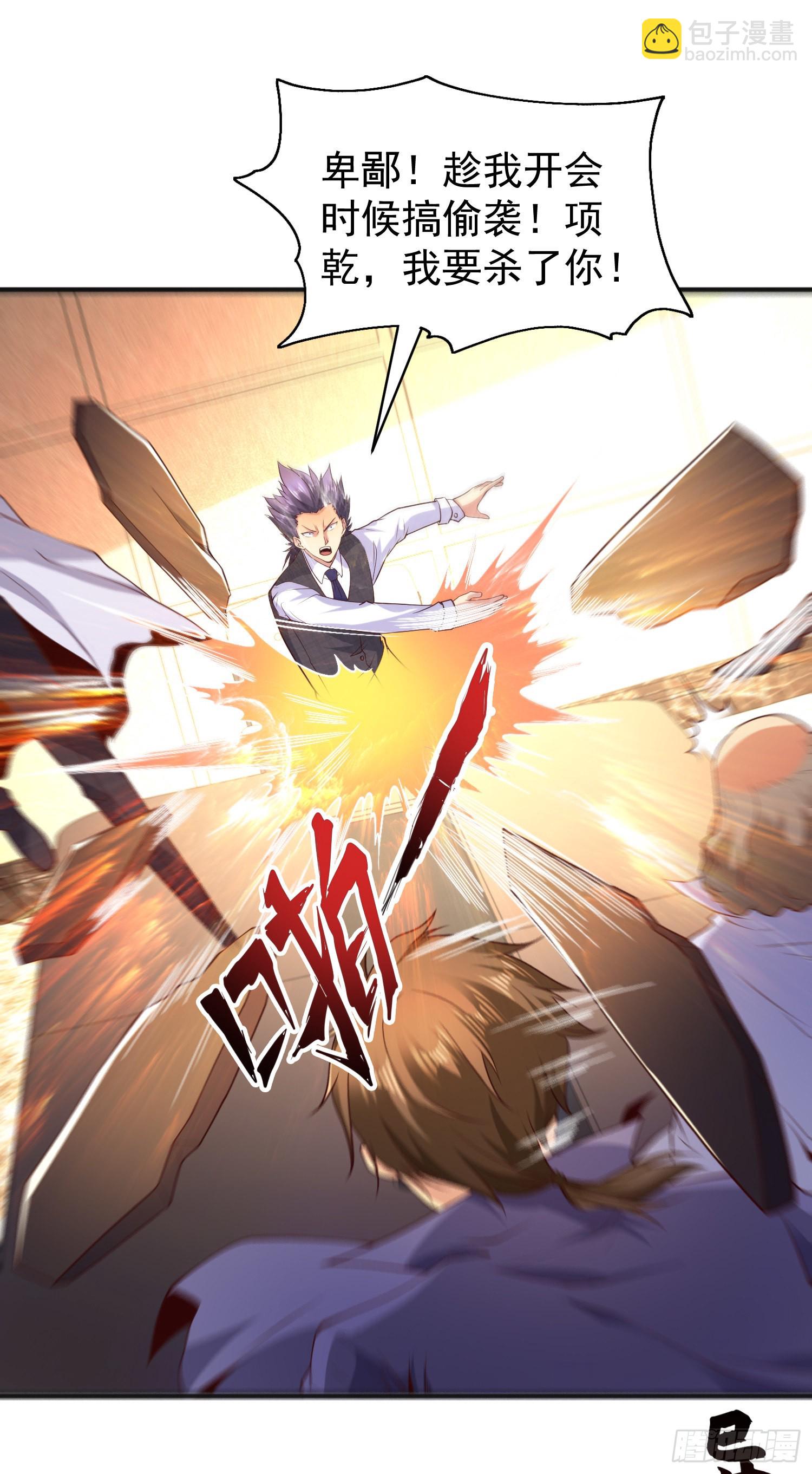 開局吻上裂口女 - 第93話 項家棄子逆天崛起！(1/2) - 5