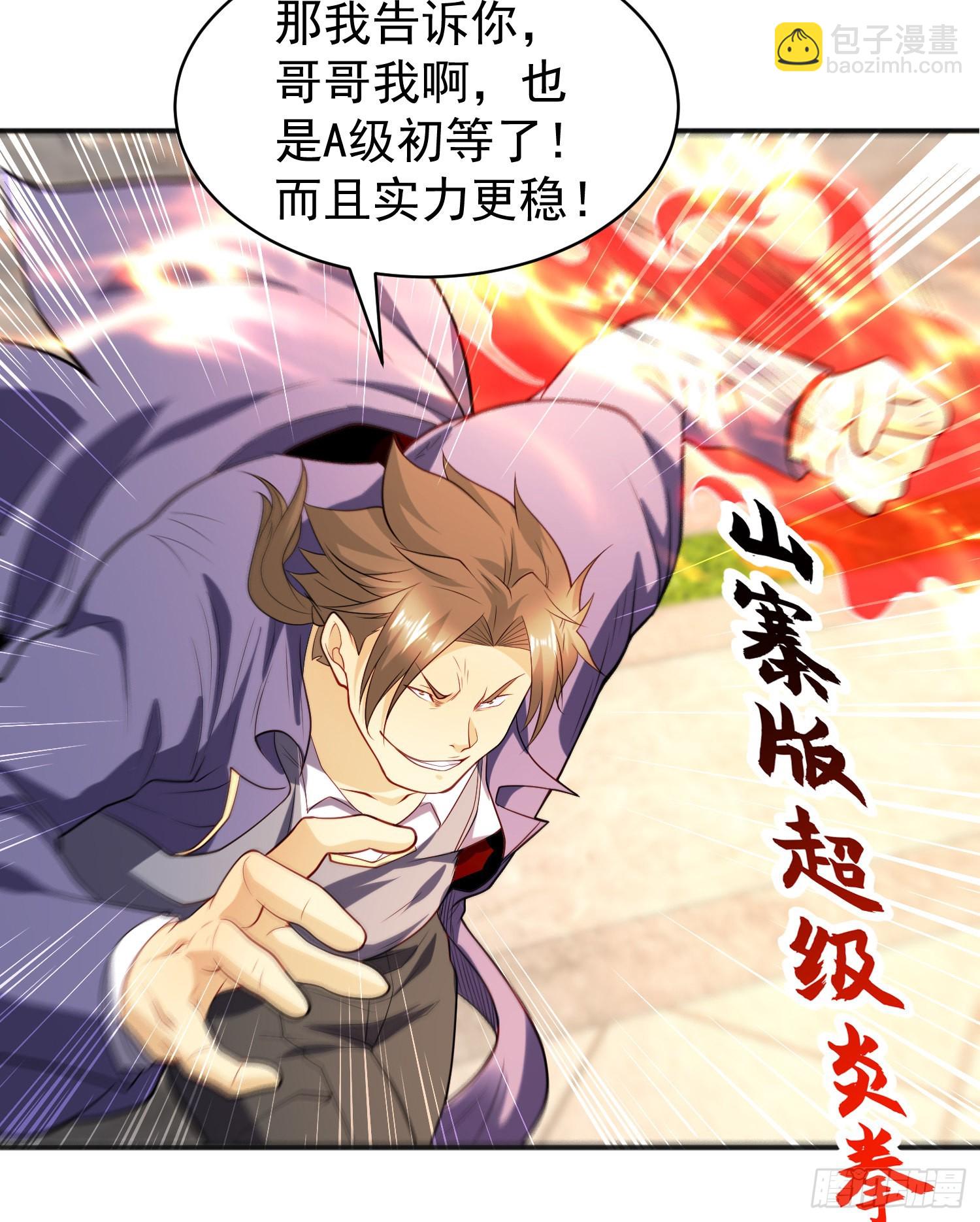 開局吻上裂口女 - 第93話 項家棄子逆天崛起！(1/2) - 4