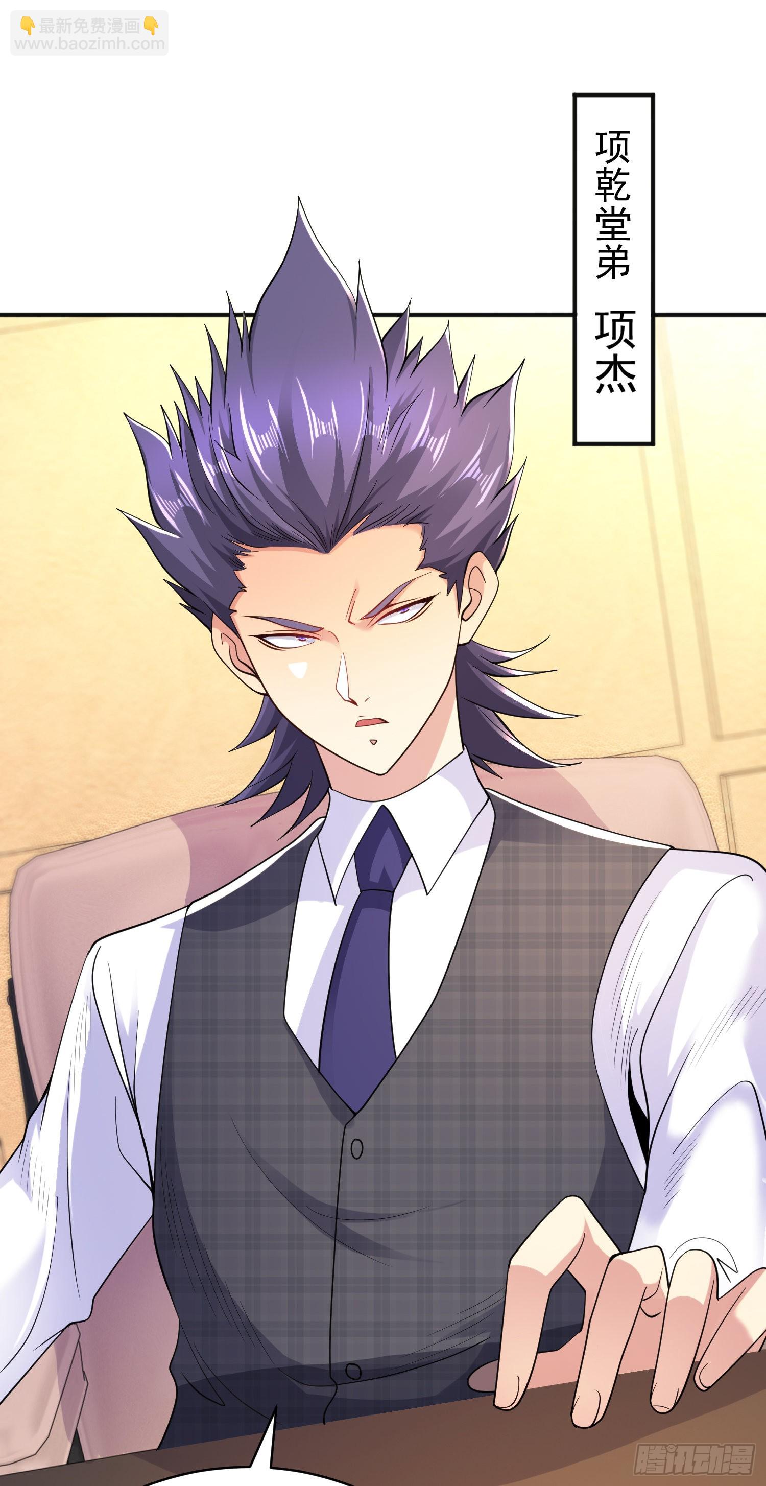 開局吻上裂口女 - 第93話 項家棄子逆天崛起！(1/2) - 3